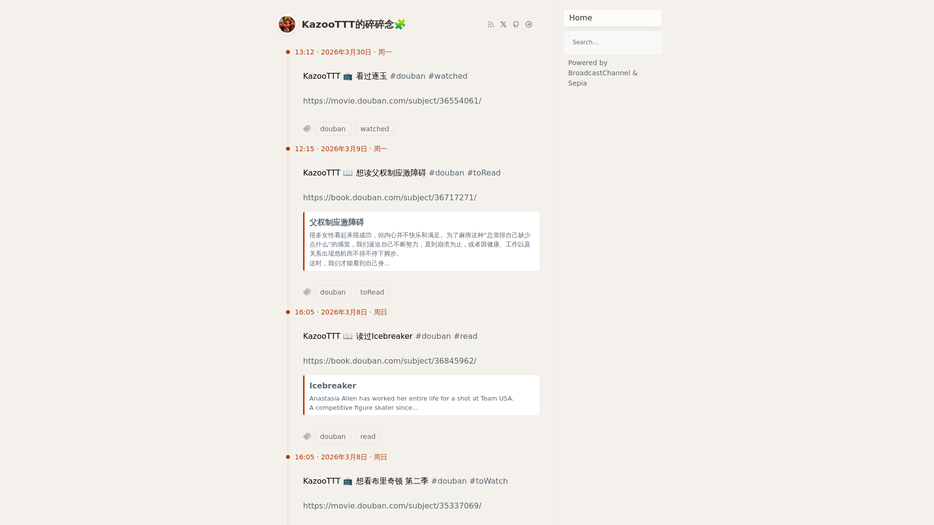 website screenshot of https://broadcastchannel-bx8.pages.dev/