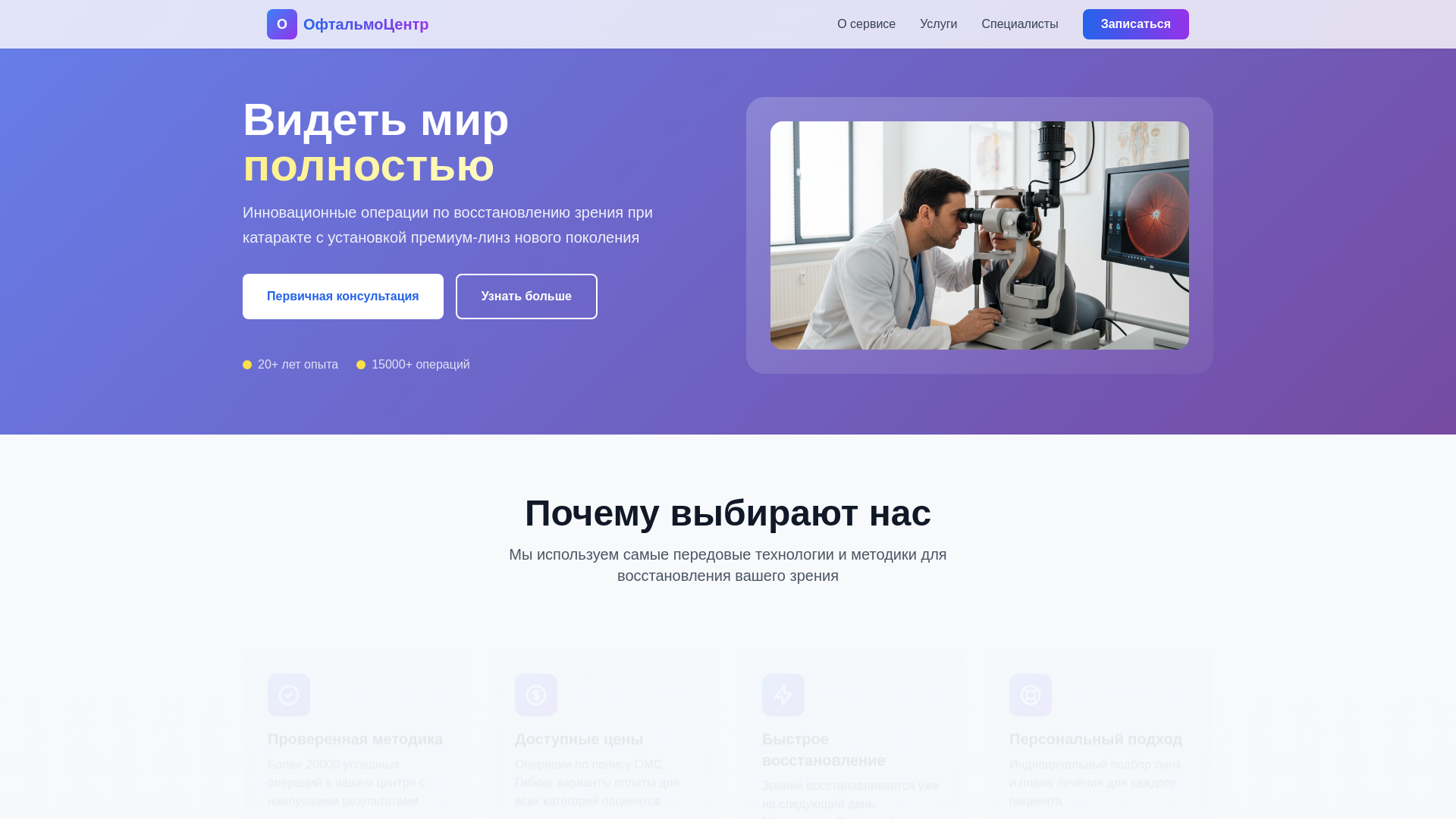 website screenshot of https://fdm-bolnica.online/