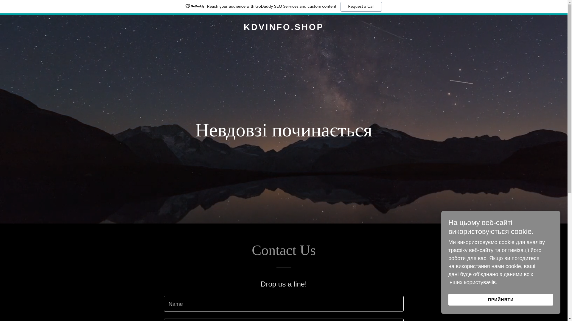 website screenshot of https://kdvinfo.shop/