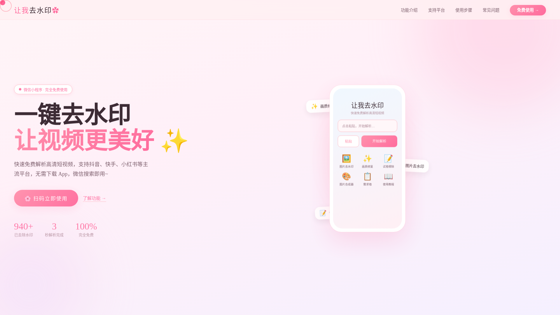 website screenshot of https://rangwoqshuiyin-20b.pages.dev/