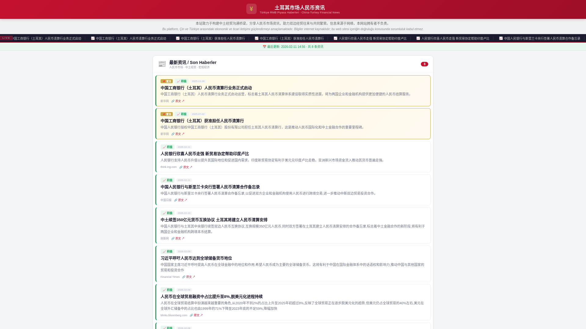 website screenshot of https://rmbturkey.com/