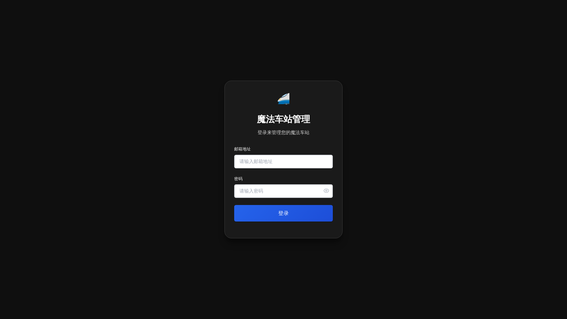 website screenshot of https://airport-manager.pages.dev/