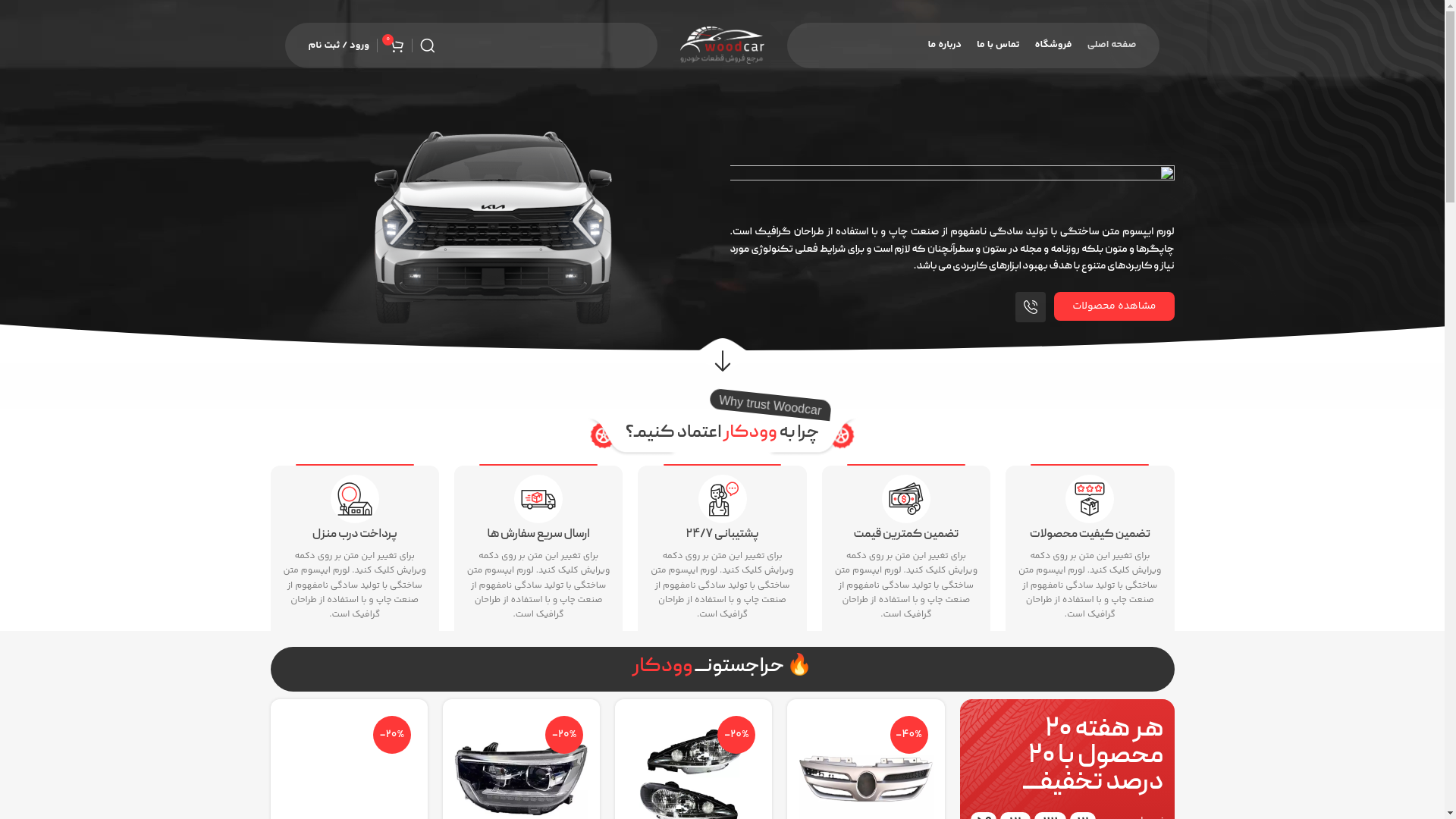 website screenshot of https://lalezareno.ir/