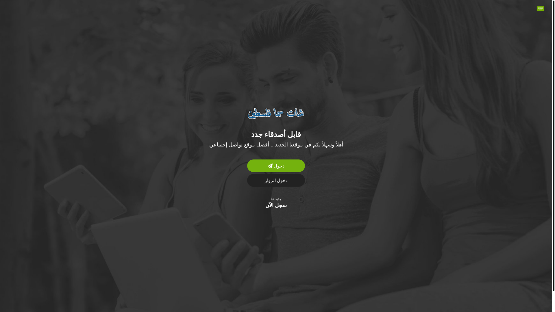 website screenshot of https://chat-jordan.org/