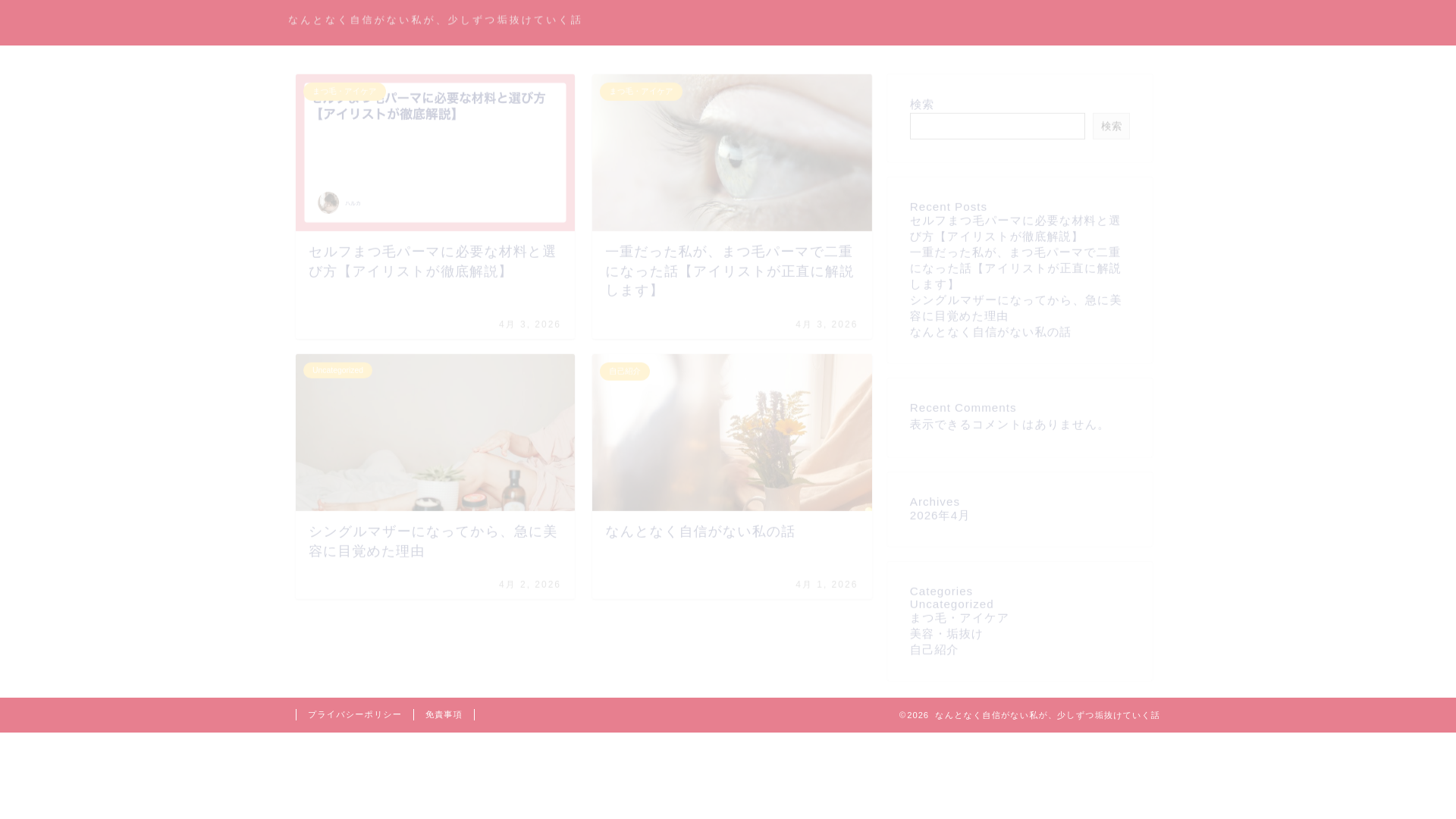 website screenshot of https://akanukerecord.com/