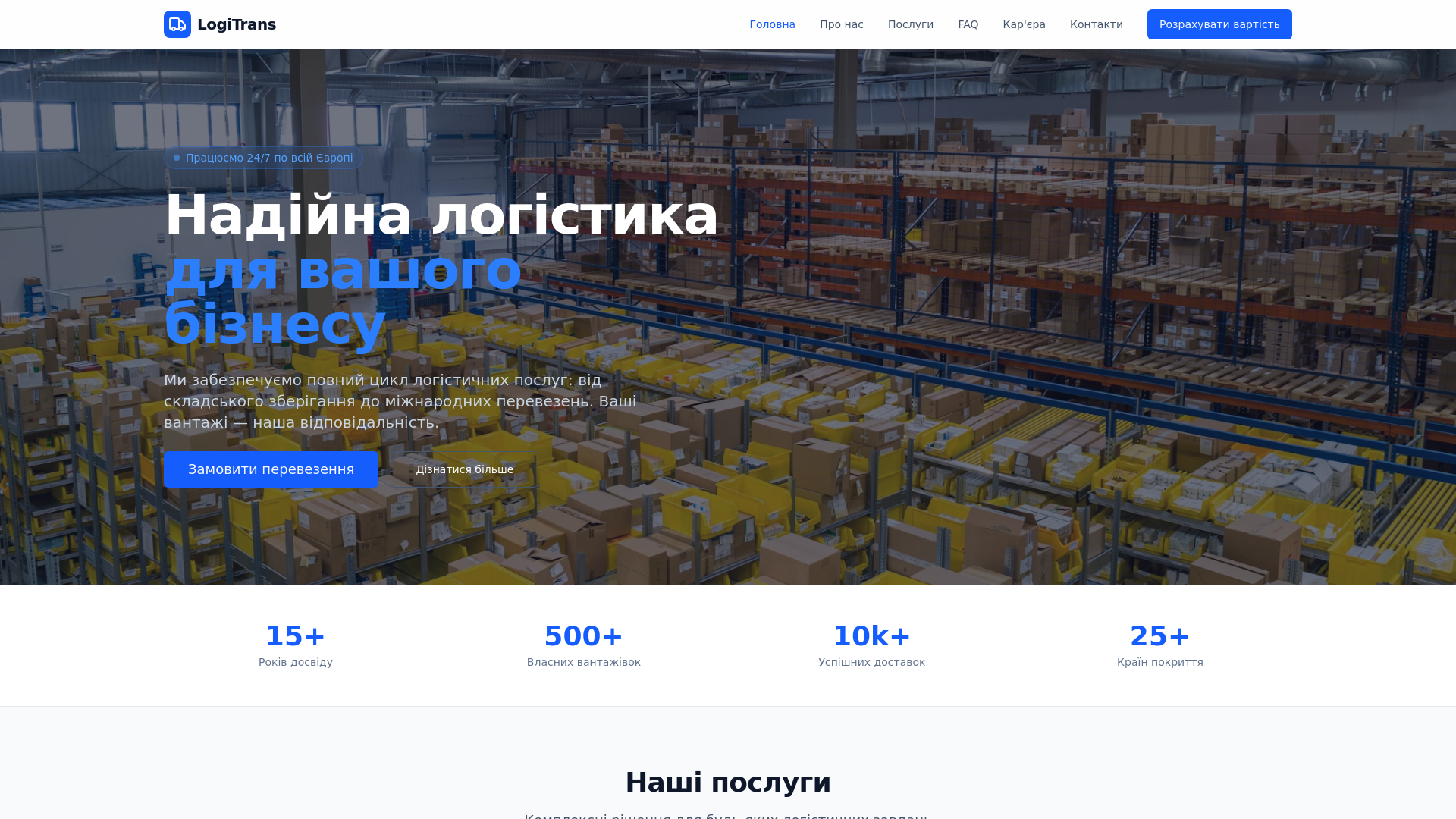 website screenshot of https://logitrans.website/