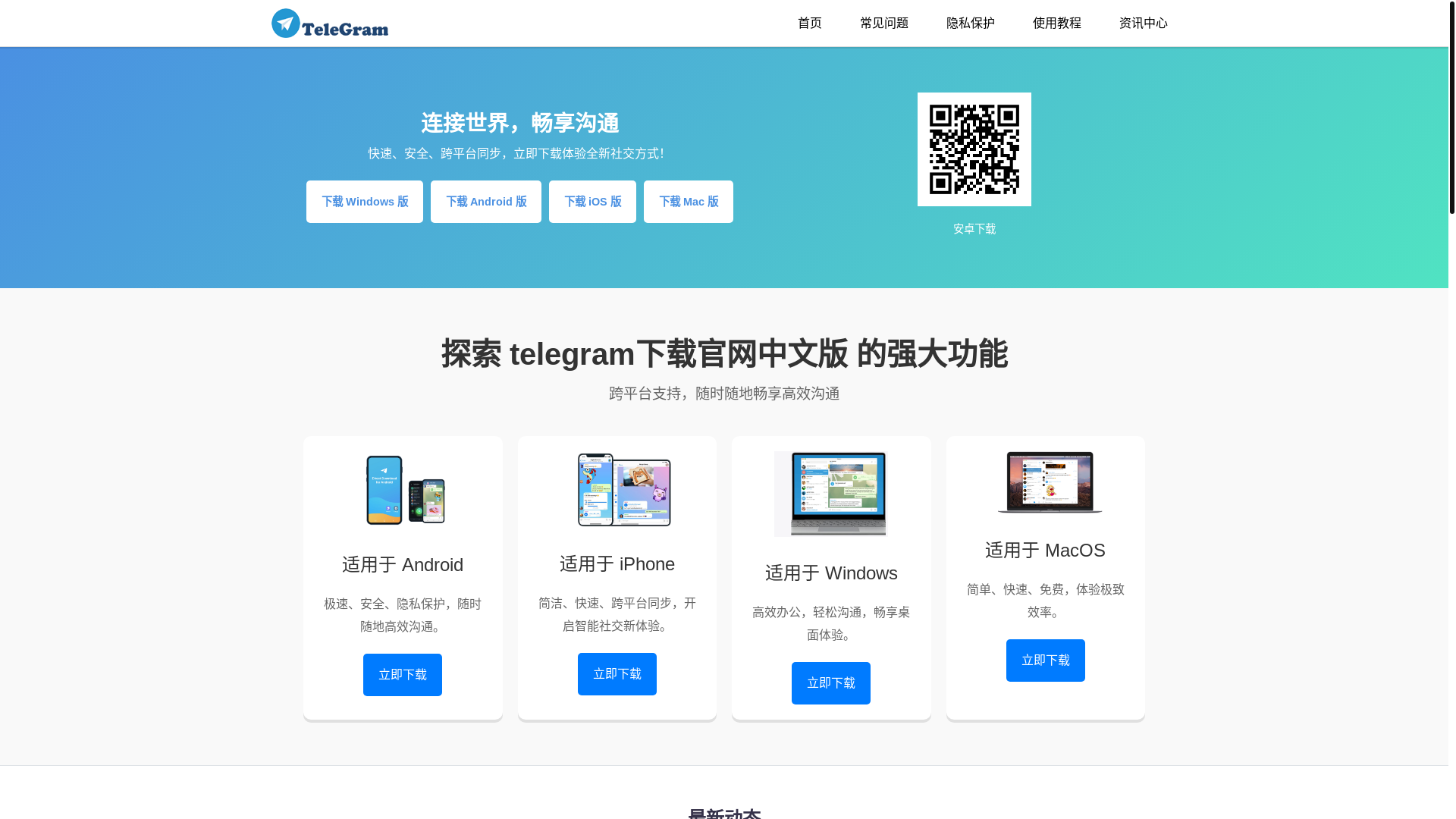 website screenshot of https://l7-telogram.com/