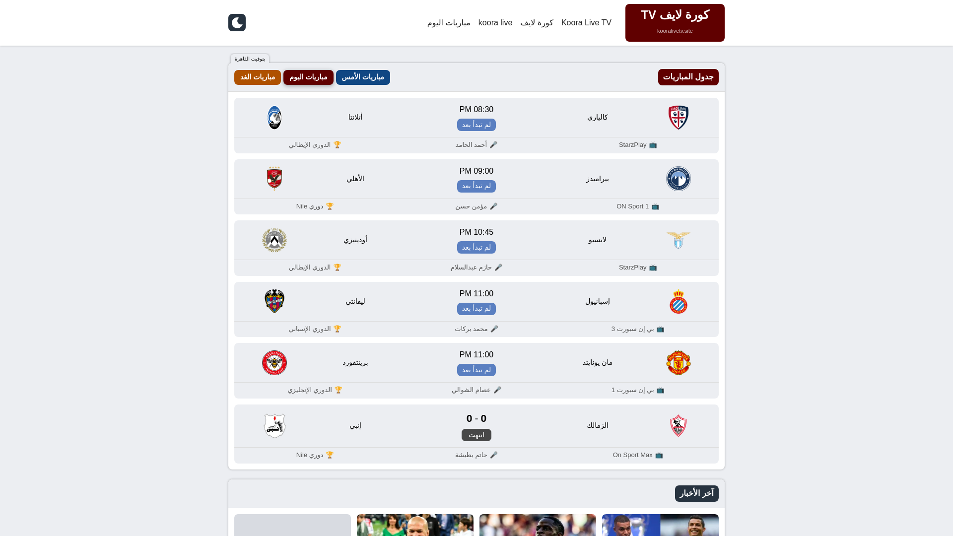 website screenshot of https://kooralivetv.site/