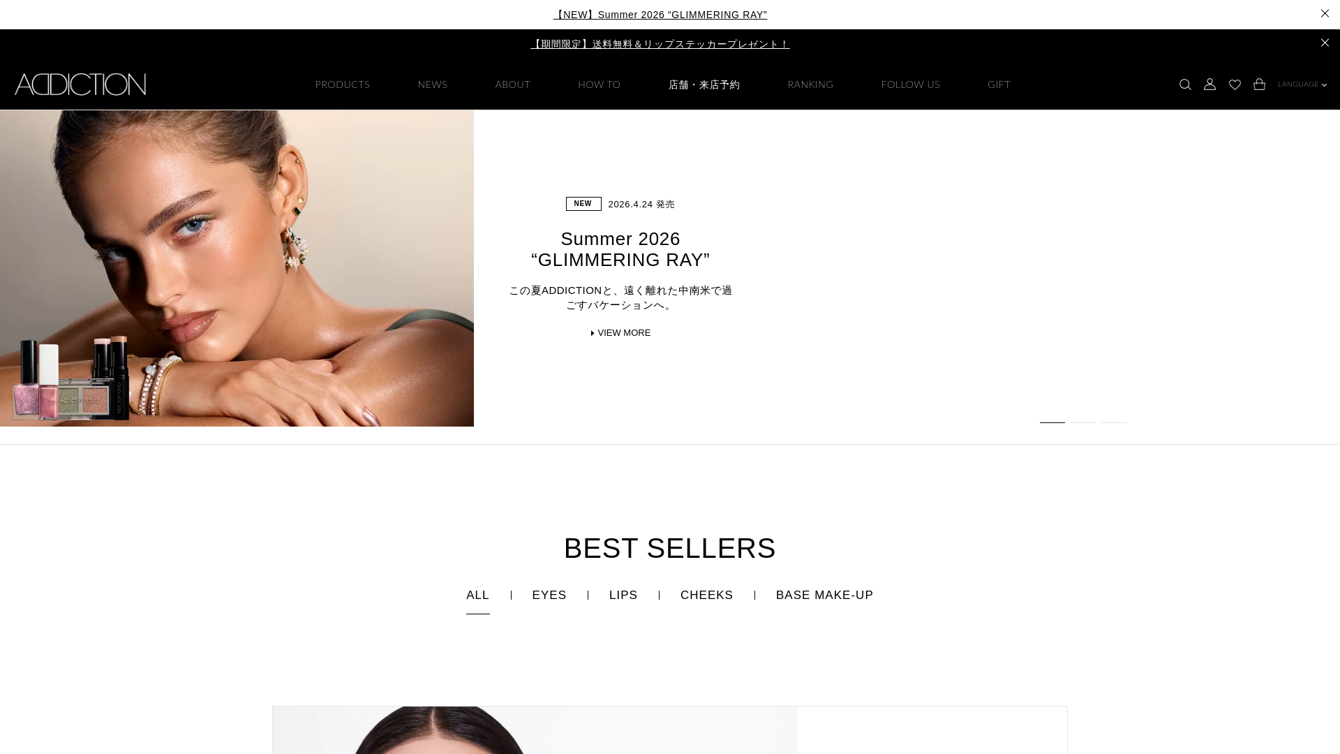 website screenshot of https://addiction-beauty.pro/