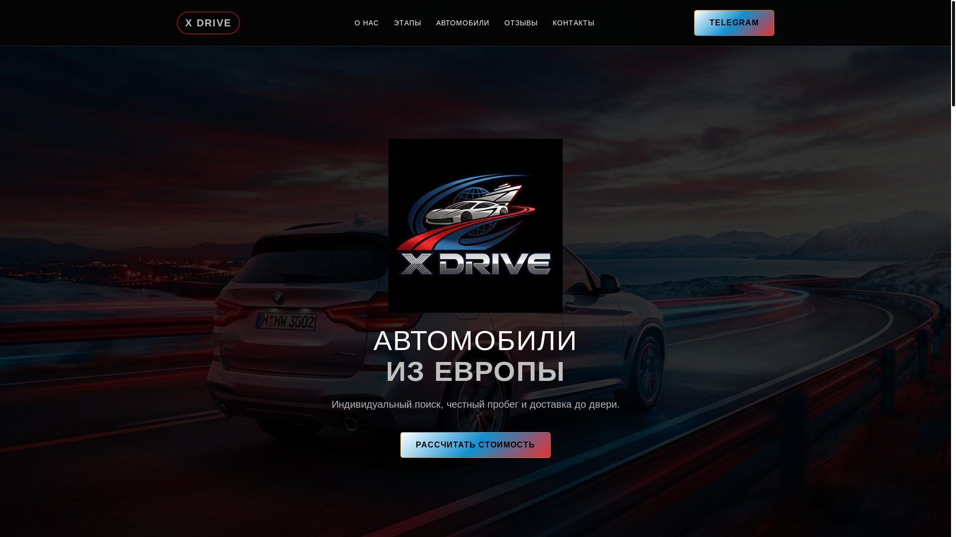 website screenshot of https://xdrive.run/