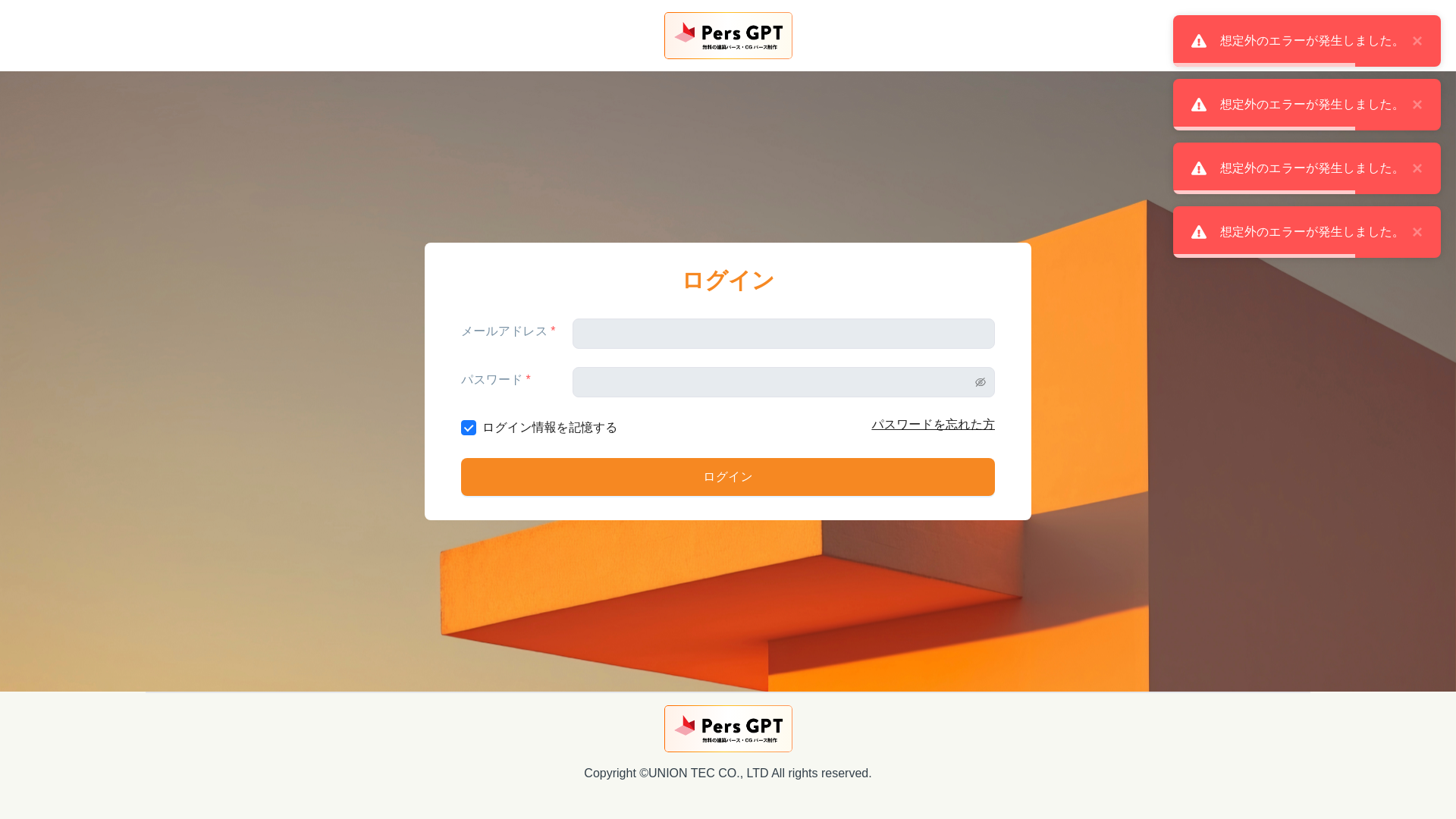 website screenshot of https://pers-gpt-management-web-prod.pages.dev/