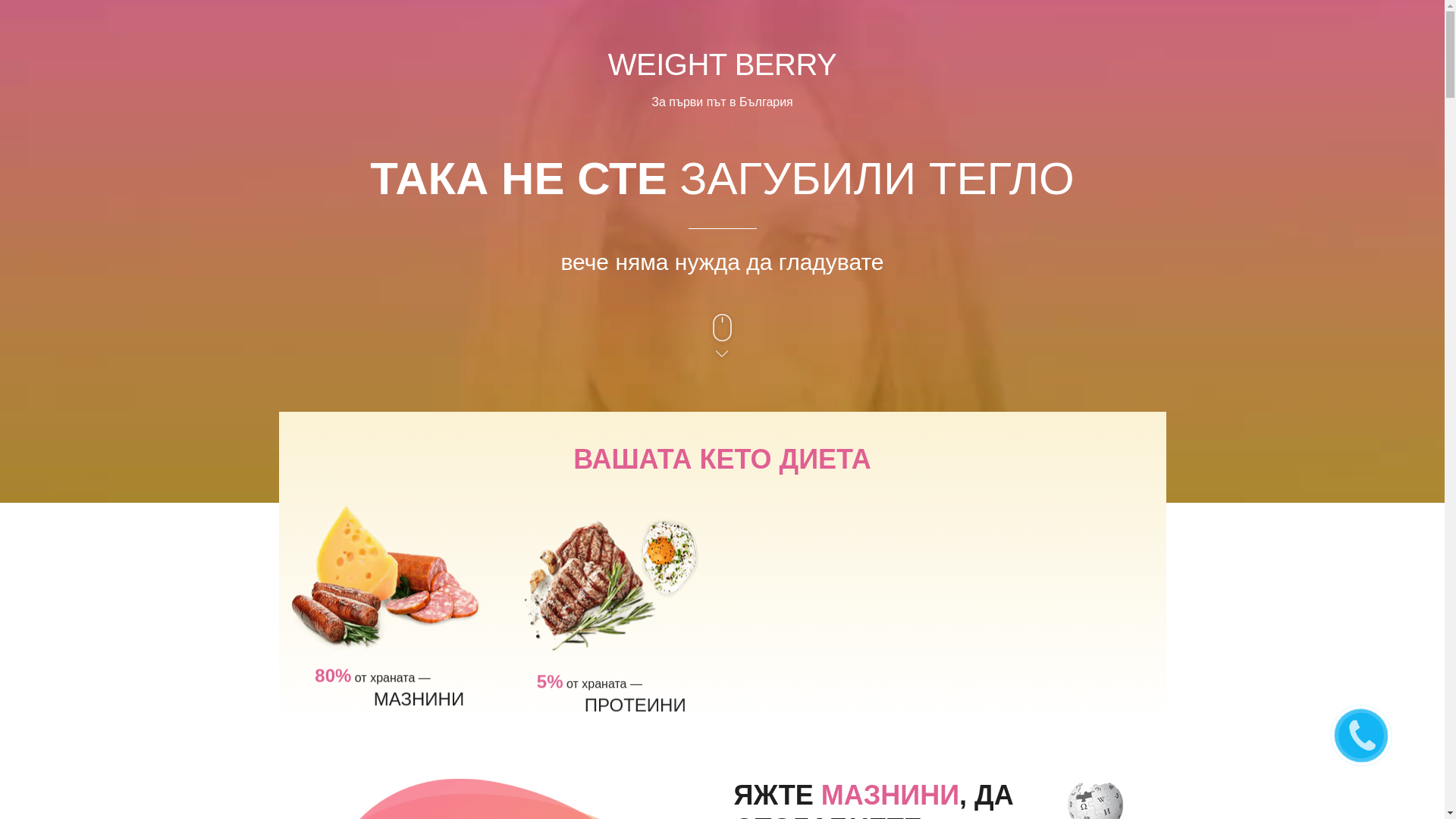 website screenshot of https://weigt-berrrymagazinerbuy.shop/