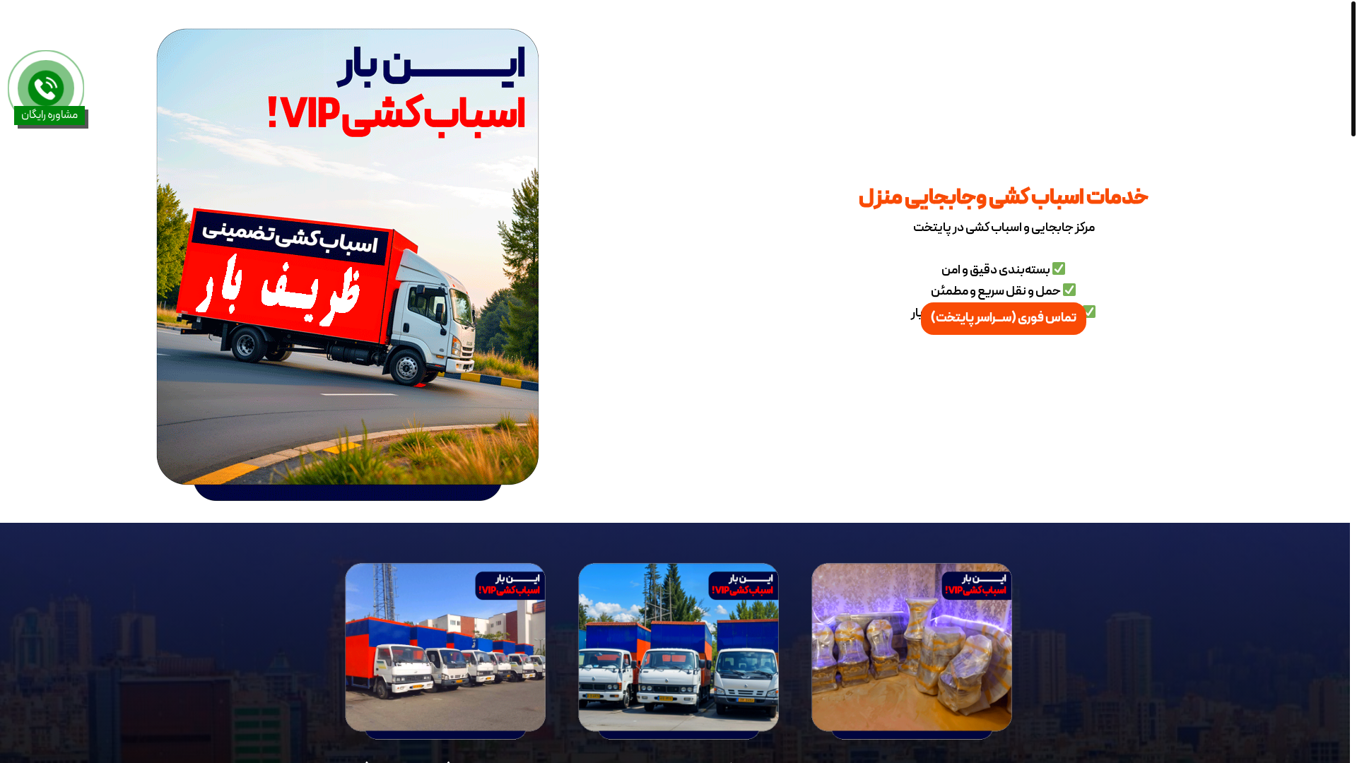 website screenshot of https://barbari24.info/