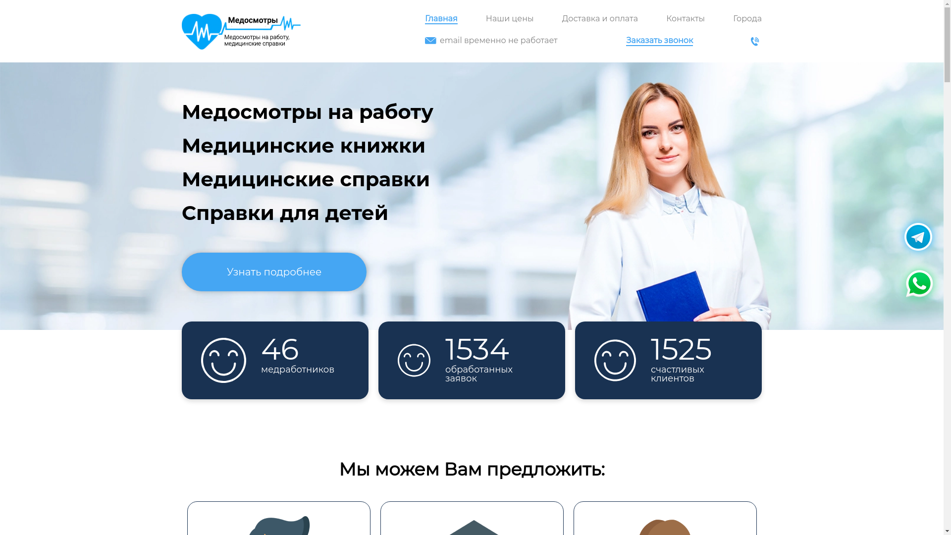 website screenshot of https://fast-mymedix1.xyz/