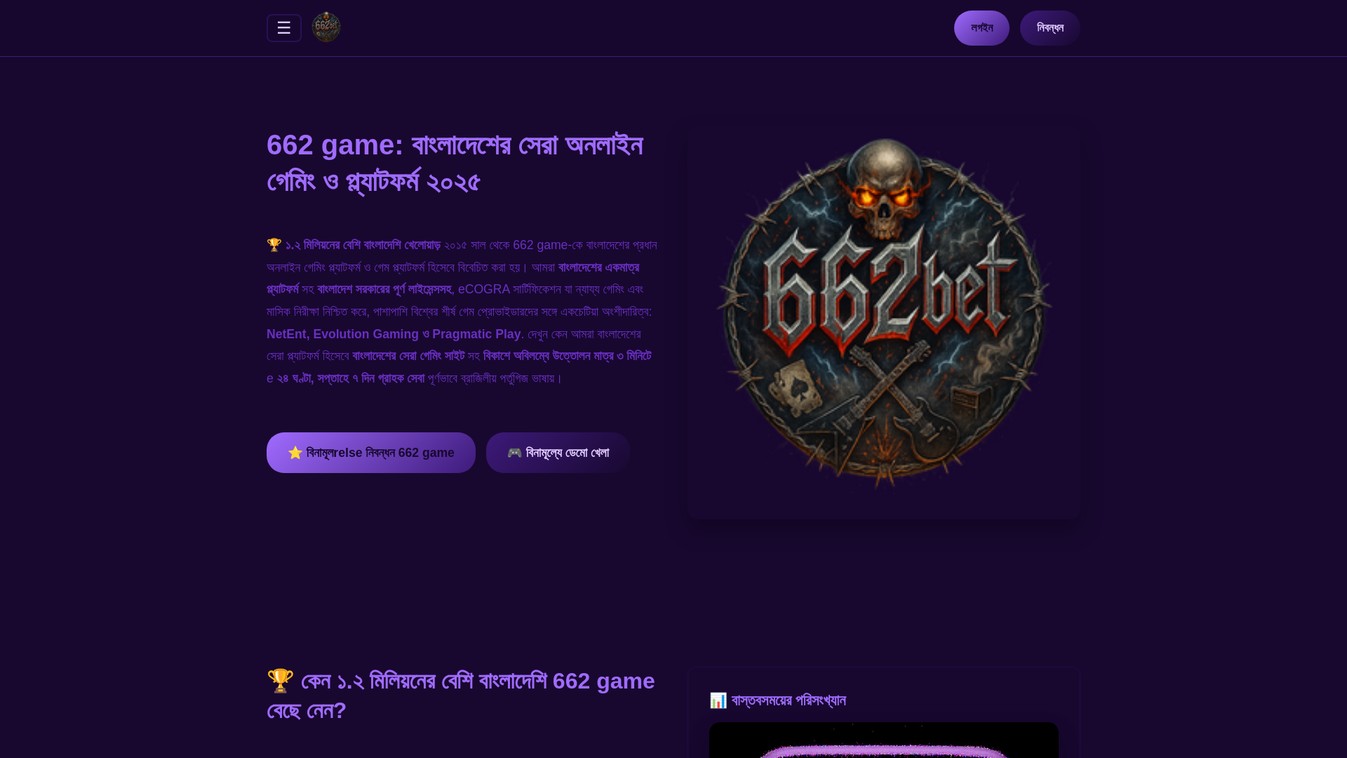 website screenshot of https://bd-662bet.com