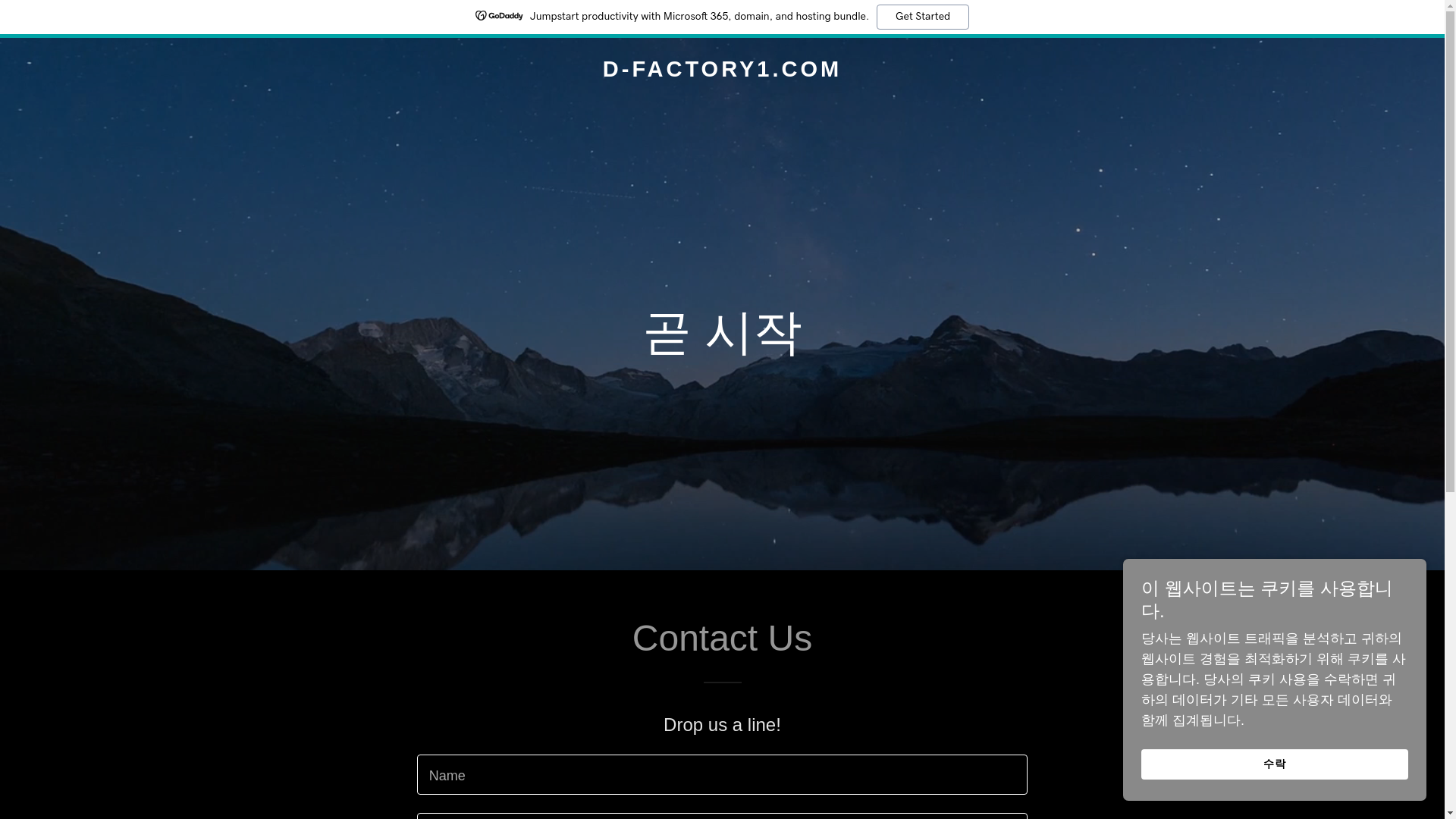 website screenshot of https://d-factory1.com/