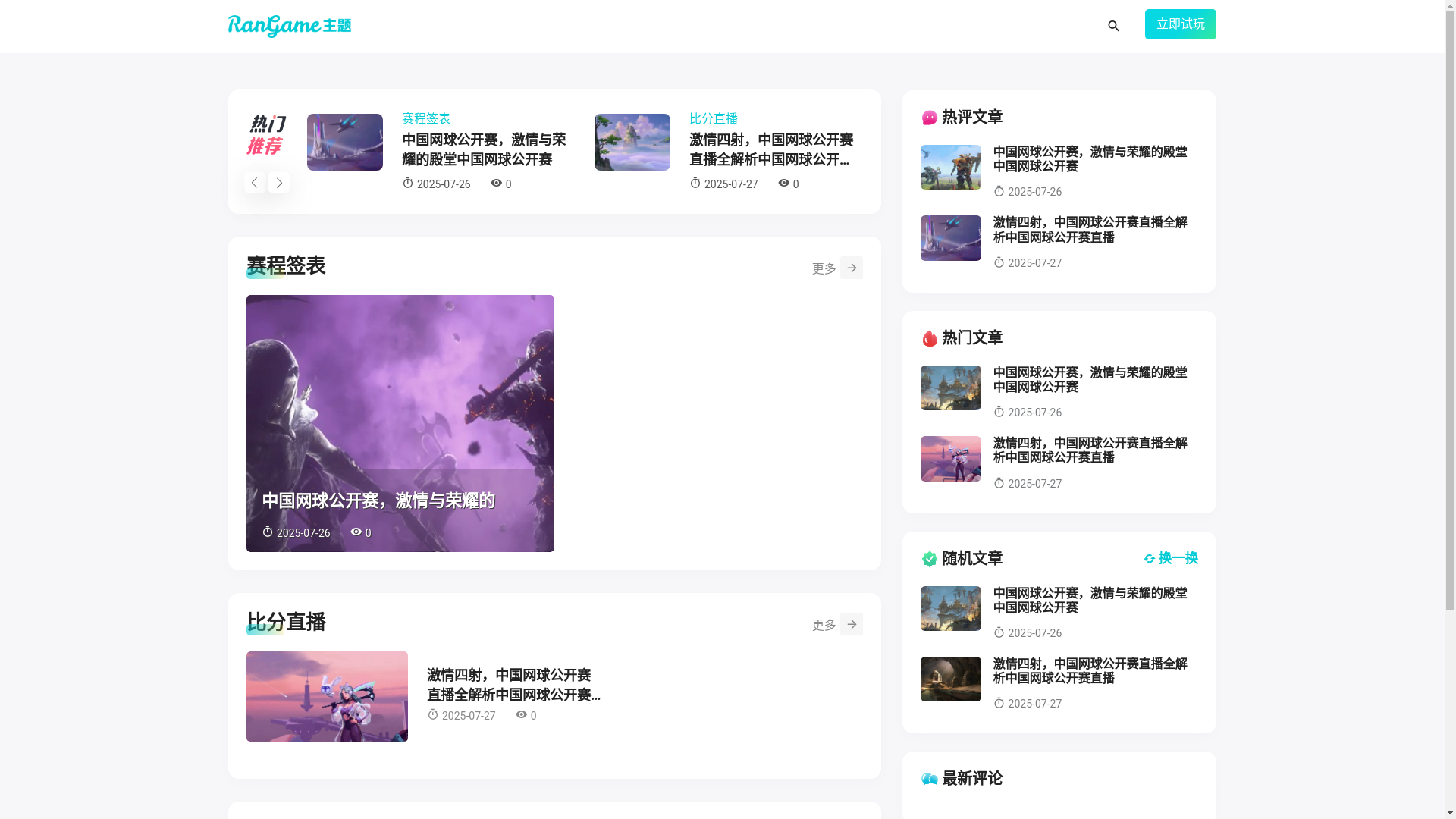 website screenshot of https://zhongwango.com/