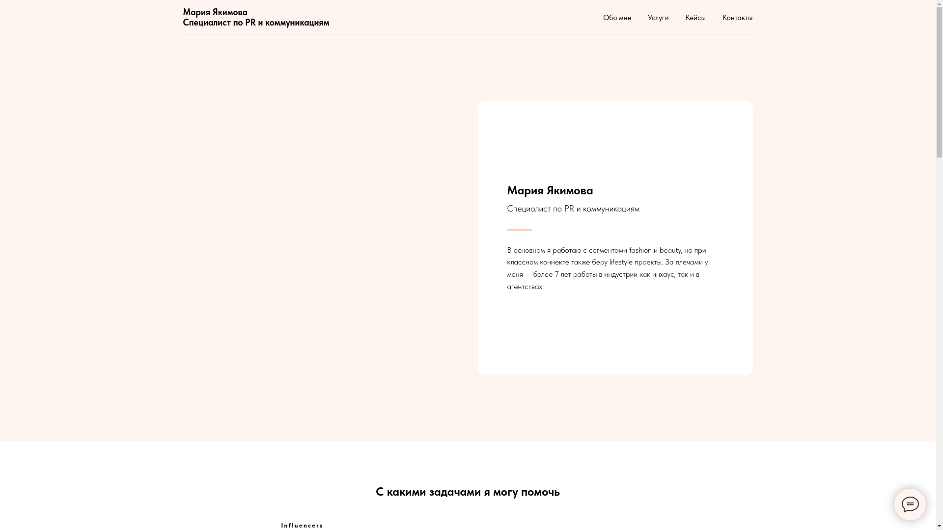 website screenshot of https://yakimovamari.ru/