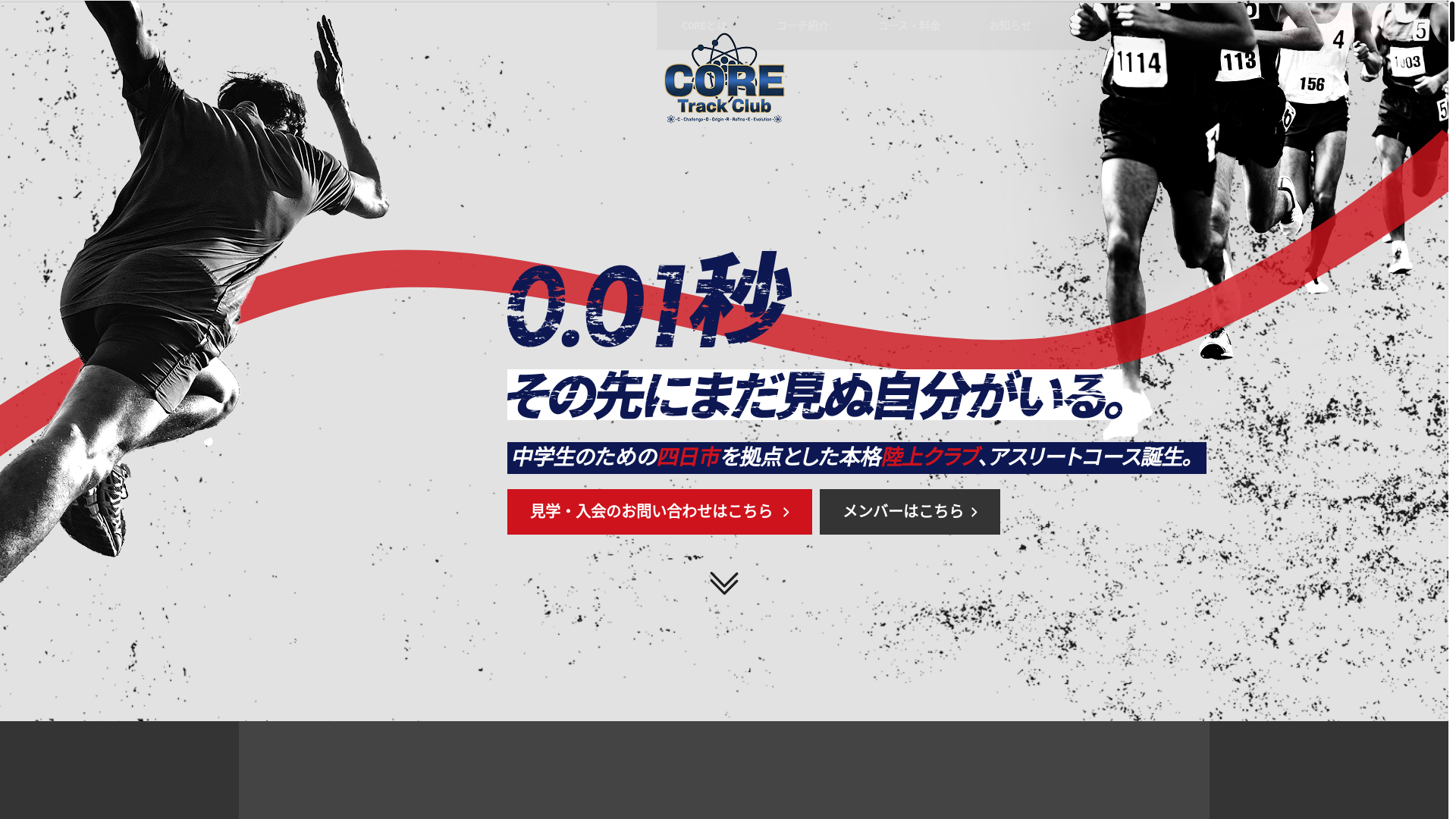 website screenshot of https://core-trackclub.com