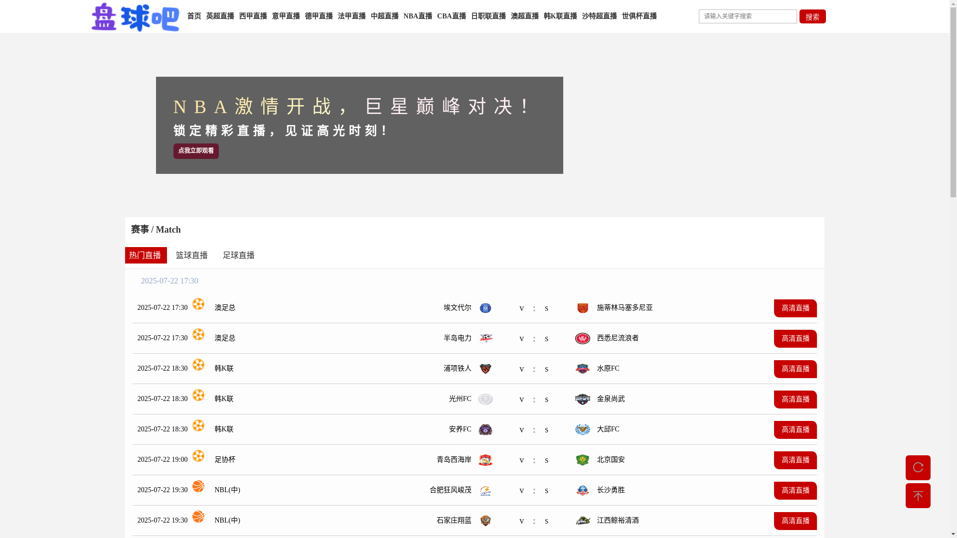 website screenshot of https://new-panqiuba.com/