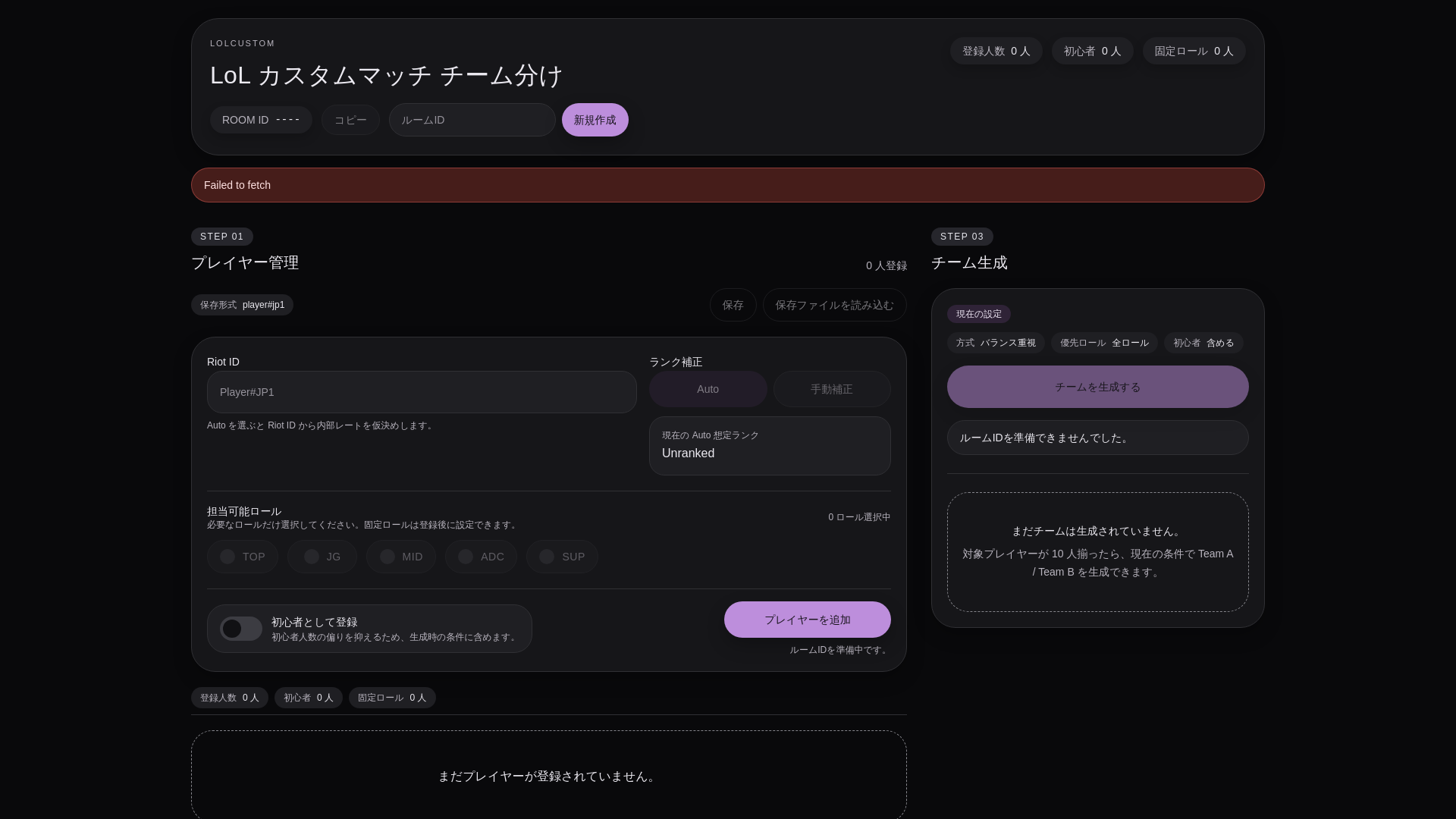 website screenshot of https://lolcustomtool.pages.dev/