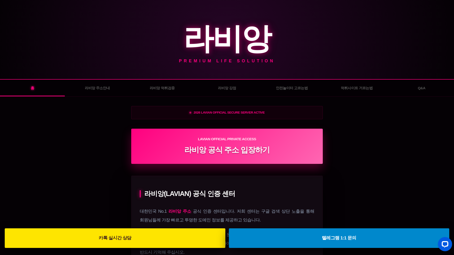 website screenshot of https://lavinang22.pages.dev/