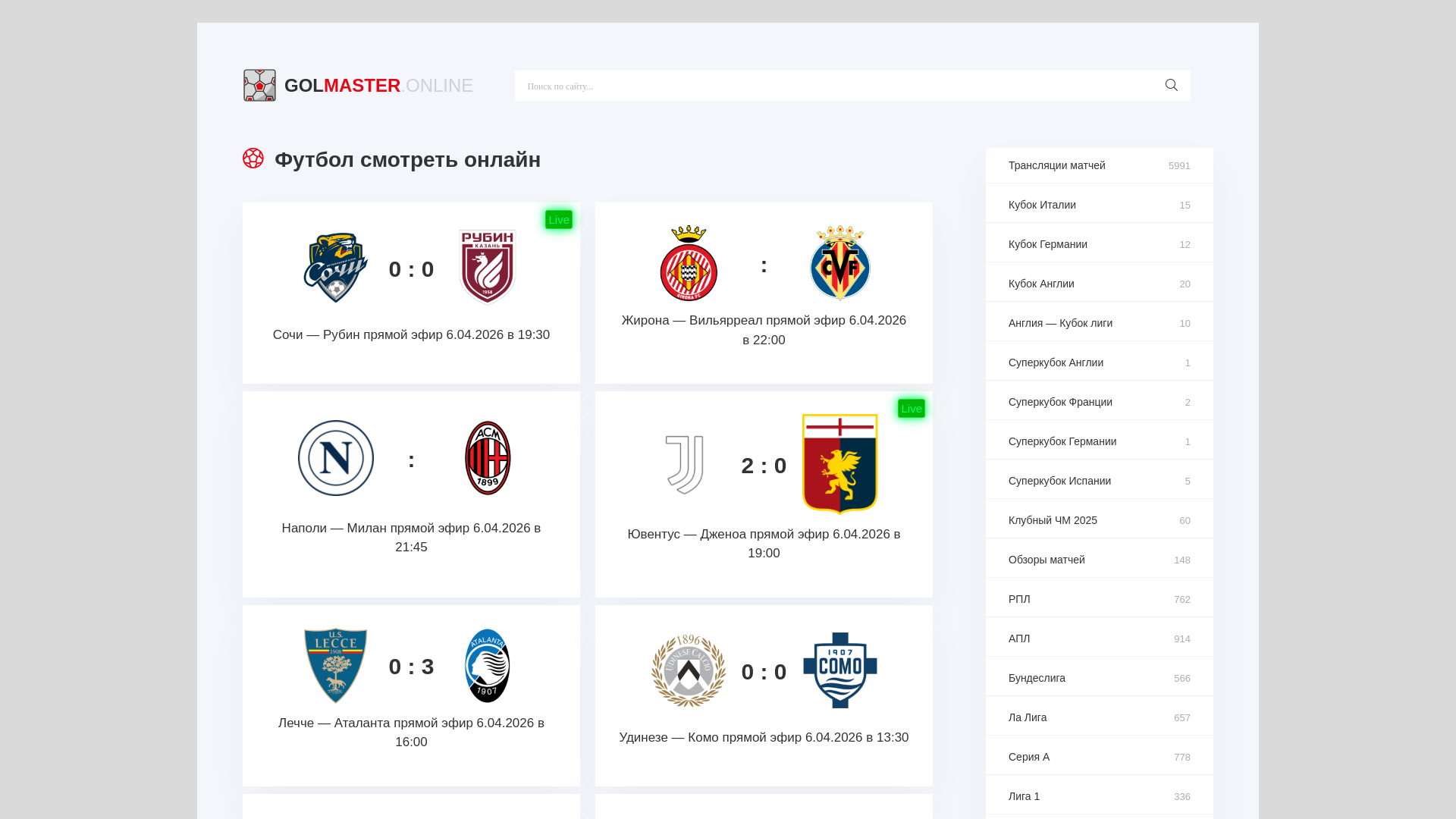 website screenshot of https://goalmasterw.online