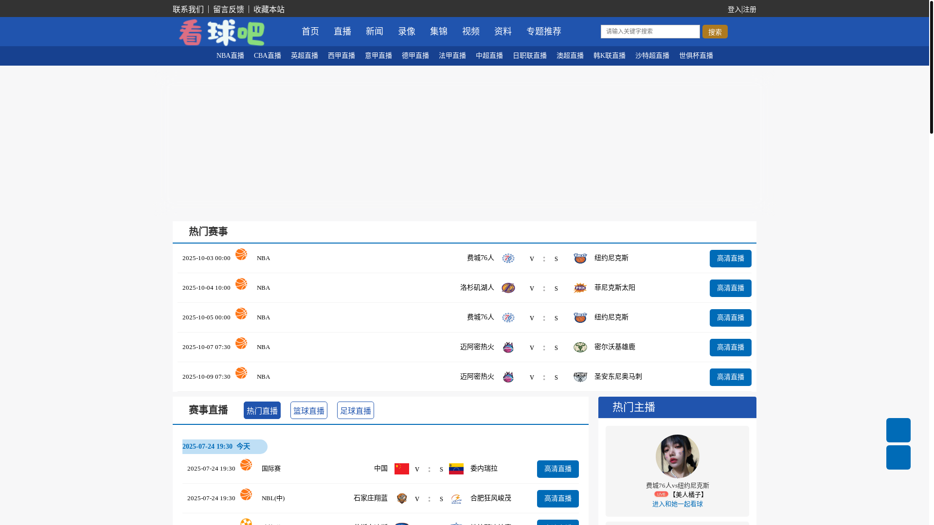 website screenshot of https://kanqiuba-qq.net/