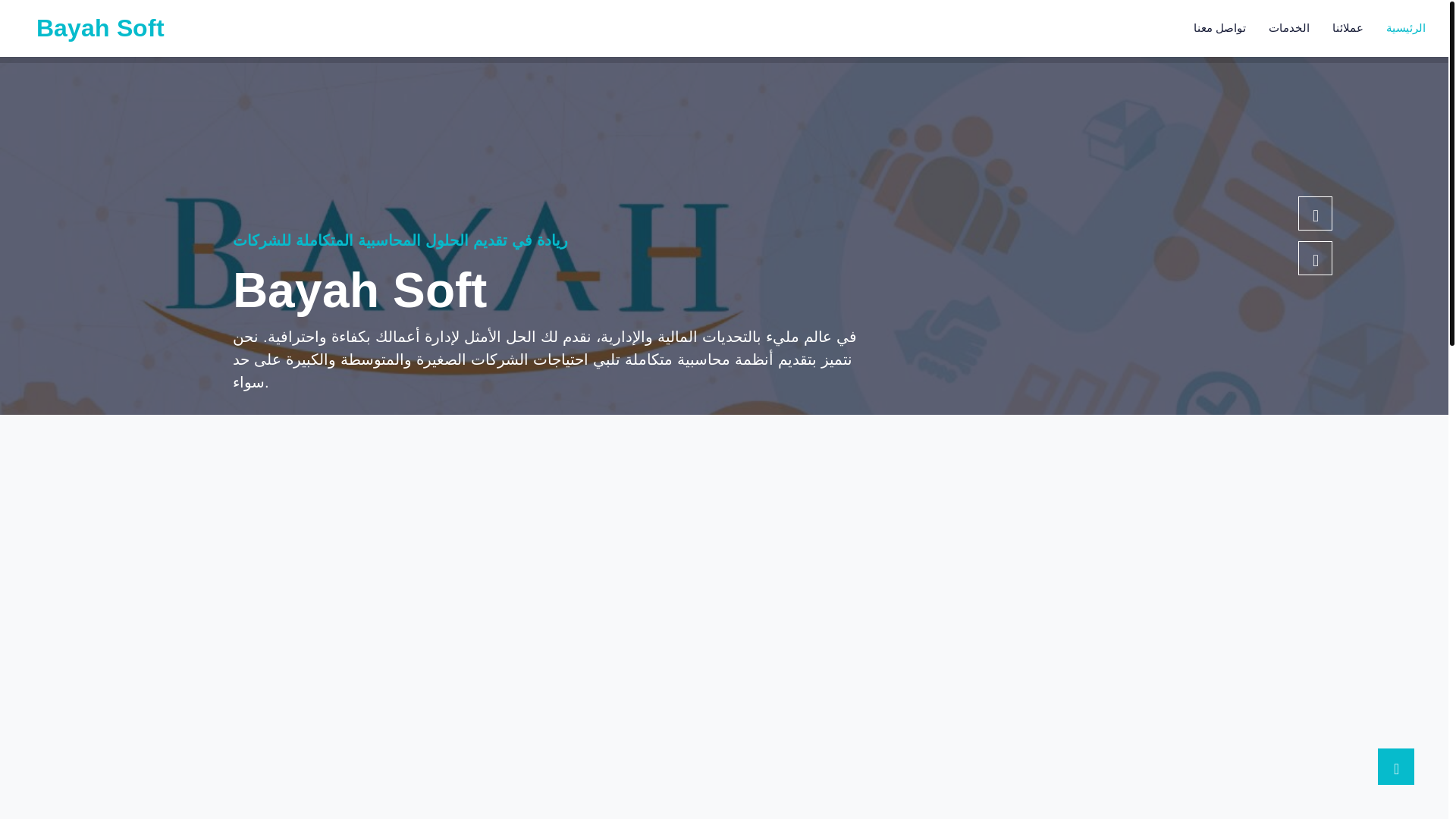 website screenshot of https://bayahsoft.com/