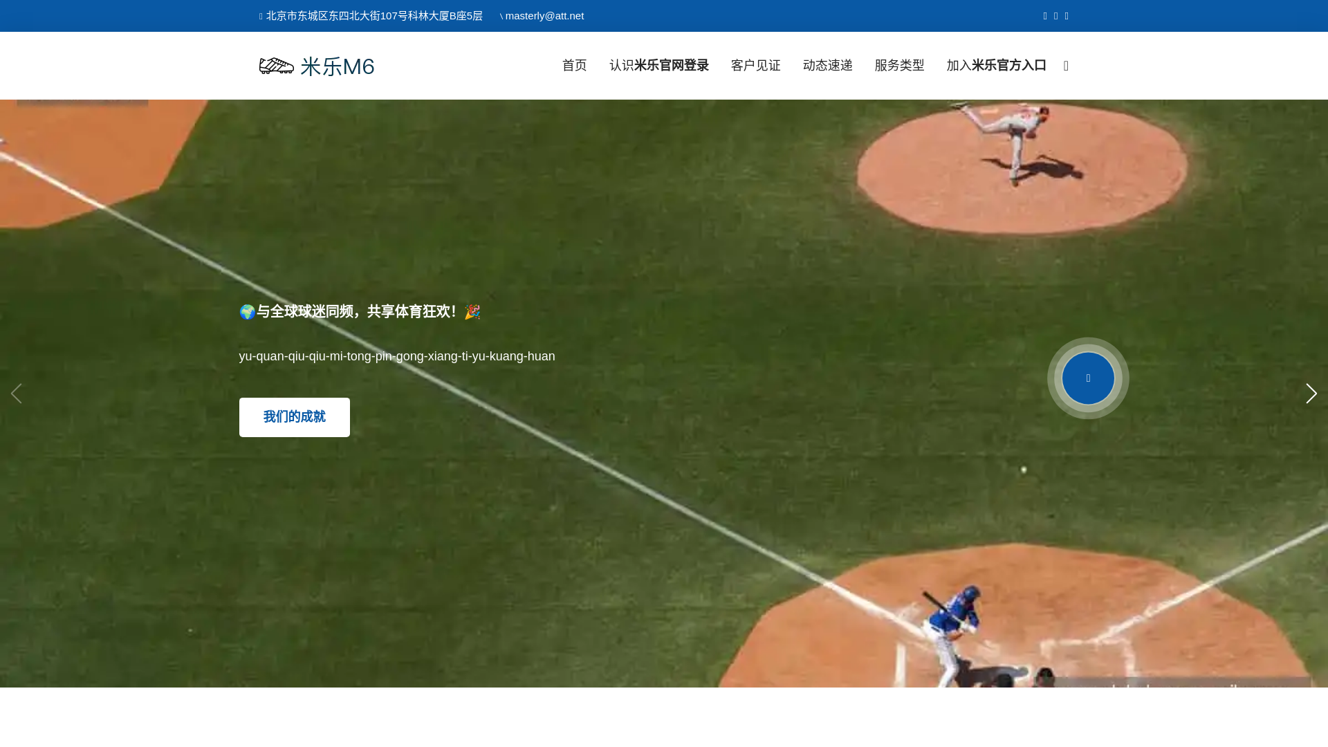 website screenshot of https://global-news-mile.com/