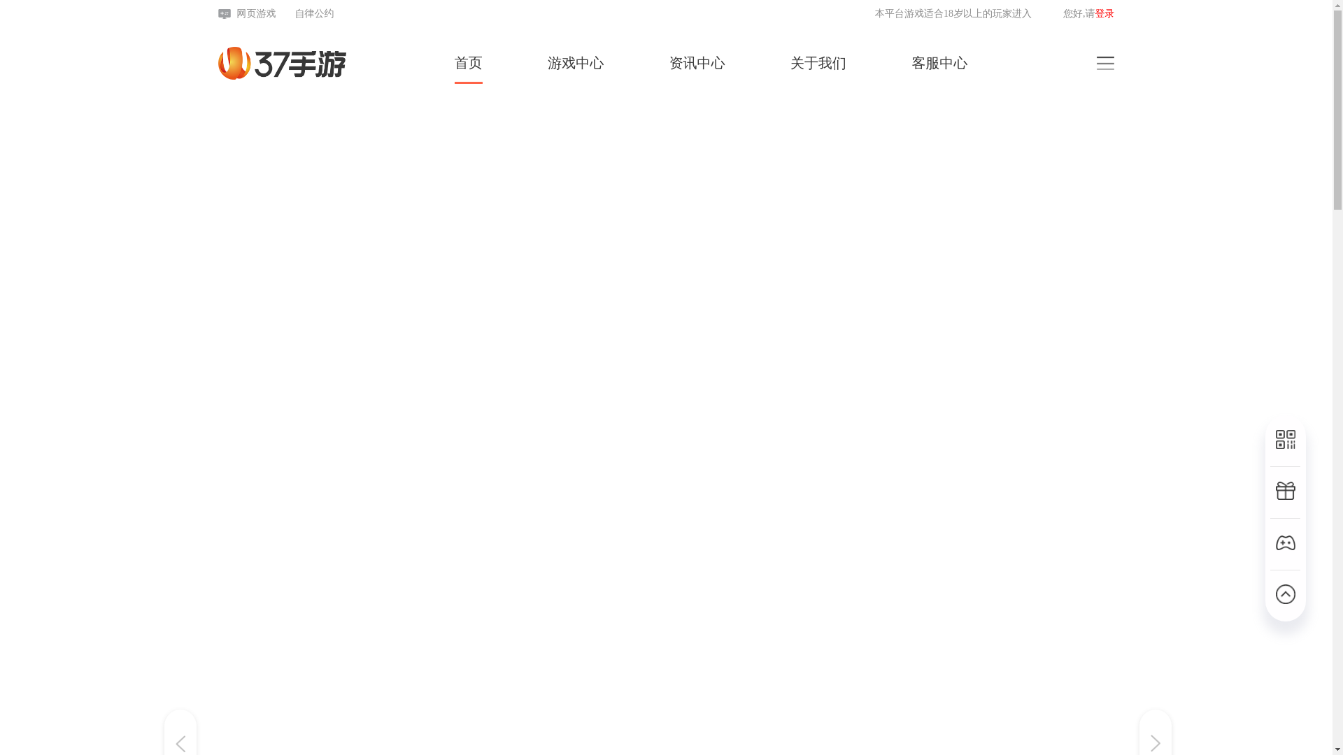 website screenshot of https://37.com.cn