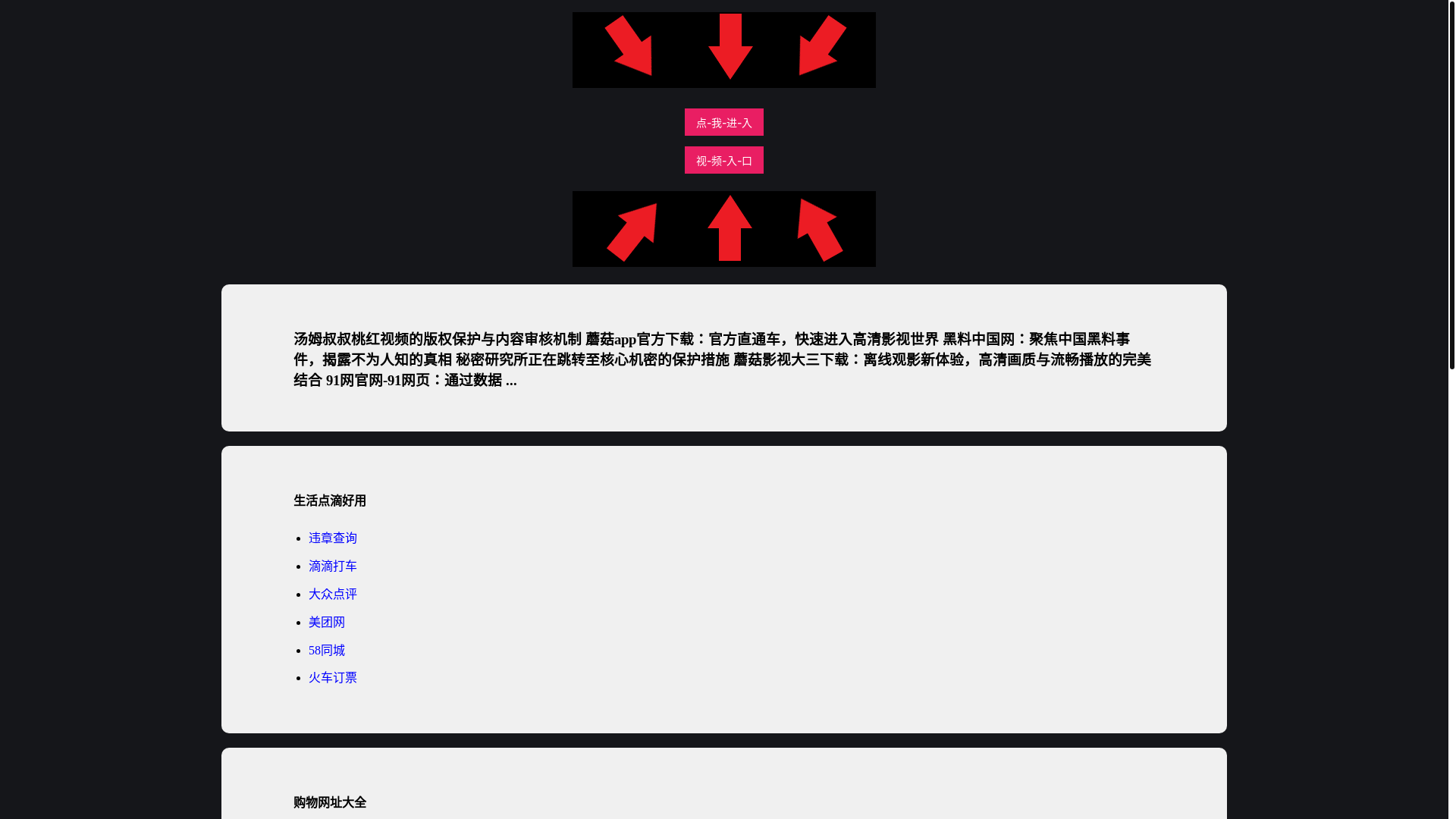 website screenshot of https://mianfei91wy.pages.dev/