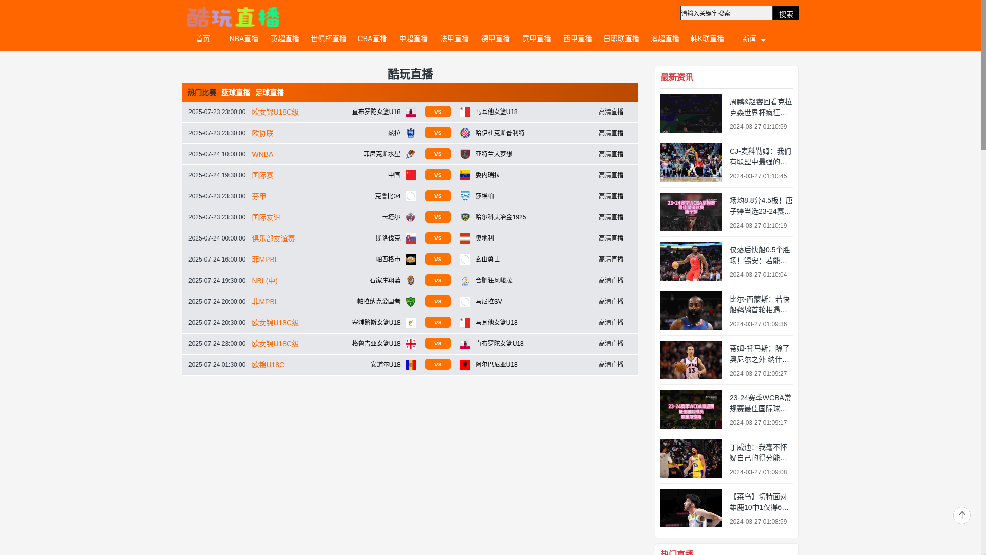 website screenshot of https://pm3-kuwanzhibo.com/