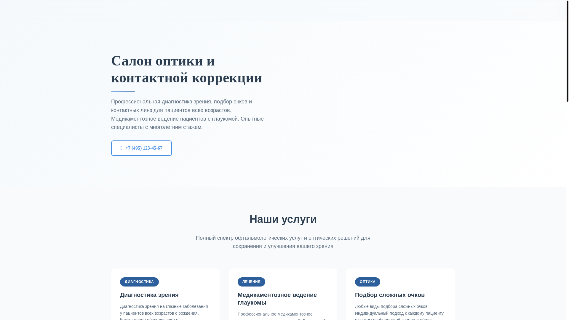 website screenshot of https://toshkazrenya.ru/