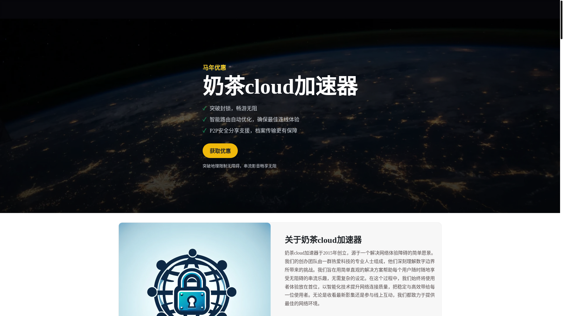 website screenshot of https://yunduovpn-1705.pages.dev/