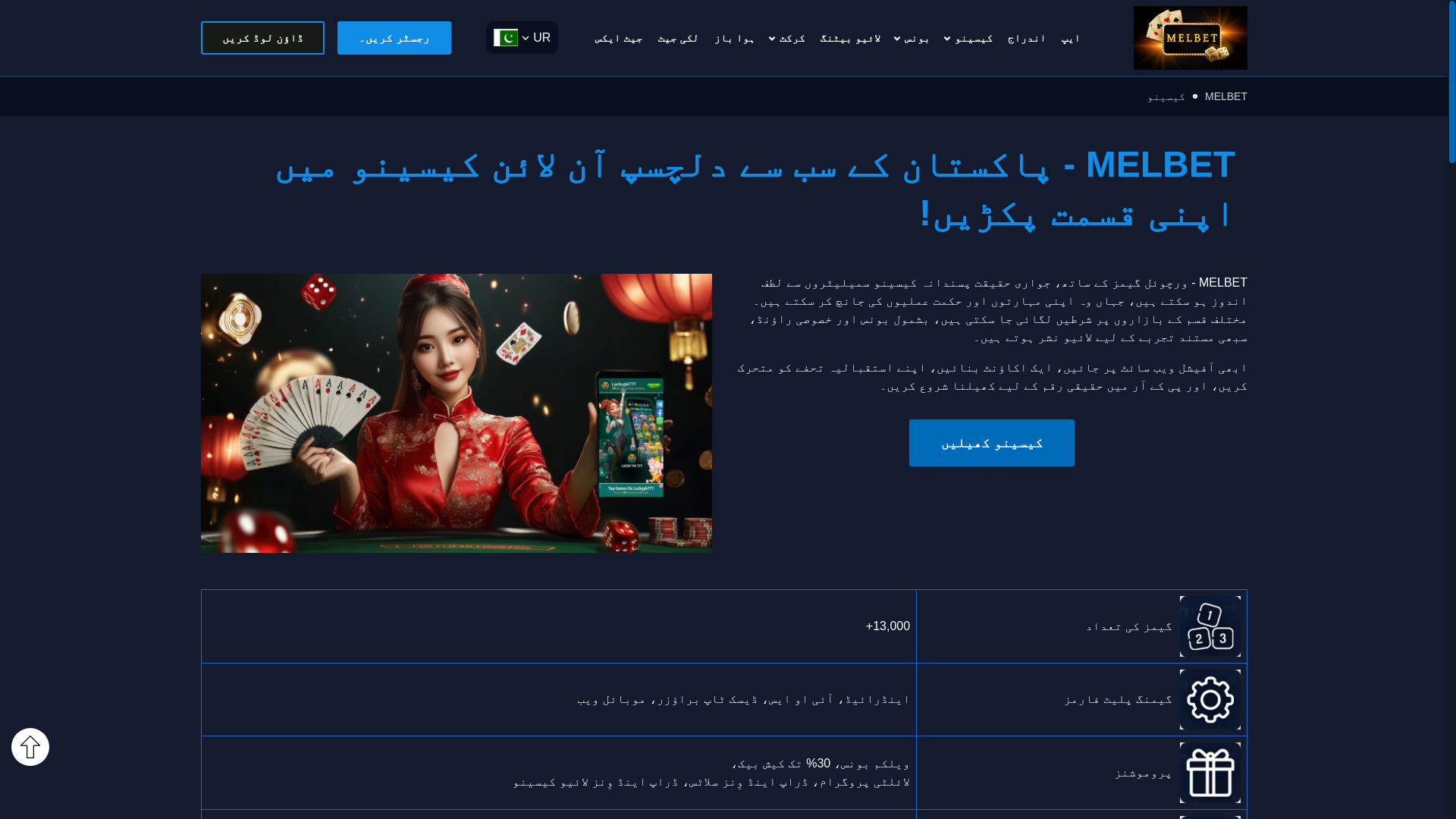 website screenshot of https://melbet741.com/