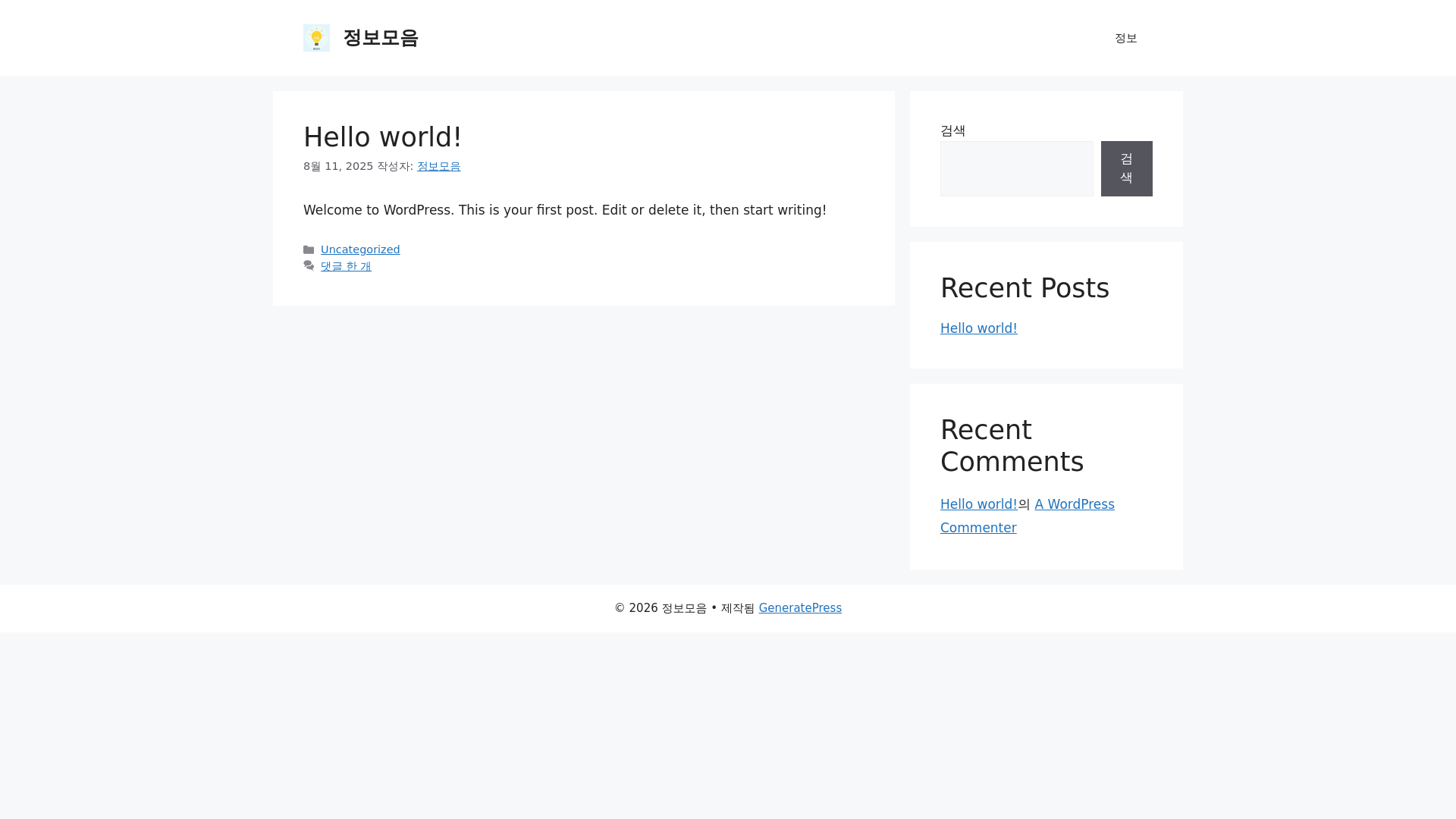 website screenshot of https://infolineup.co.kr/