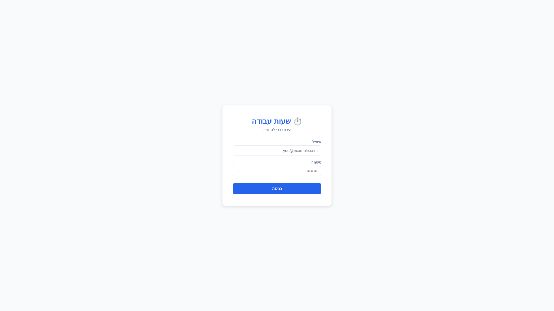 website screenshot of https://work-time-report.pages.dev/