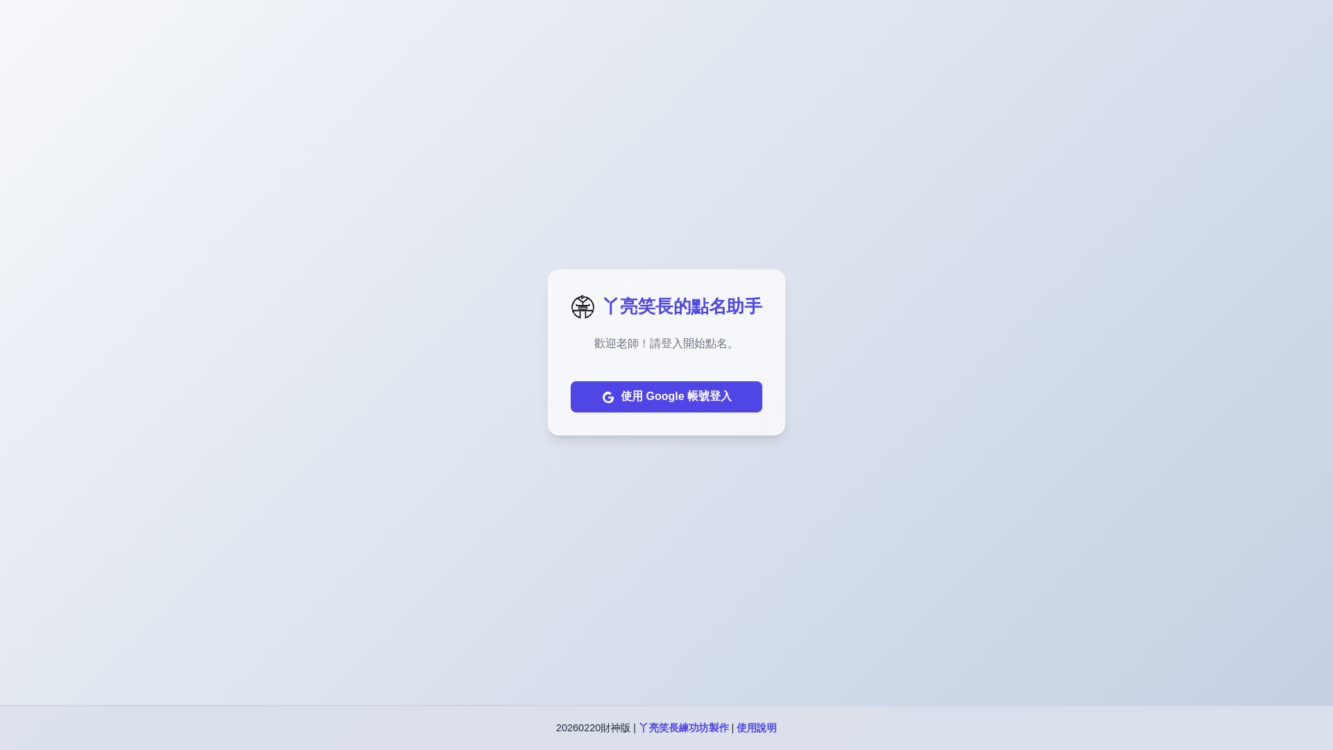 website screenshot of https://rollcall-1lg.pages.dev/