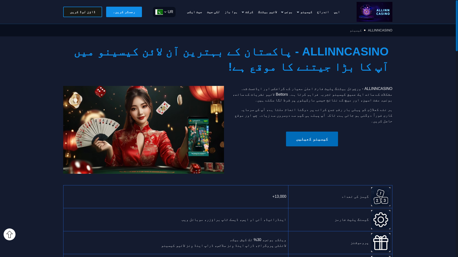 website screenshot of https://allinncasinog.com/