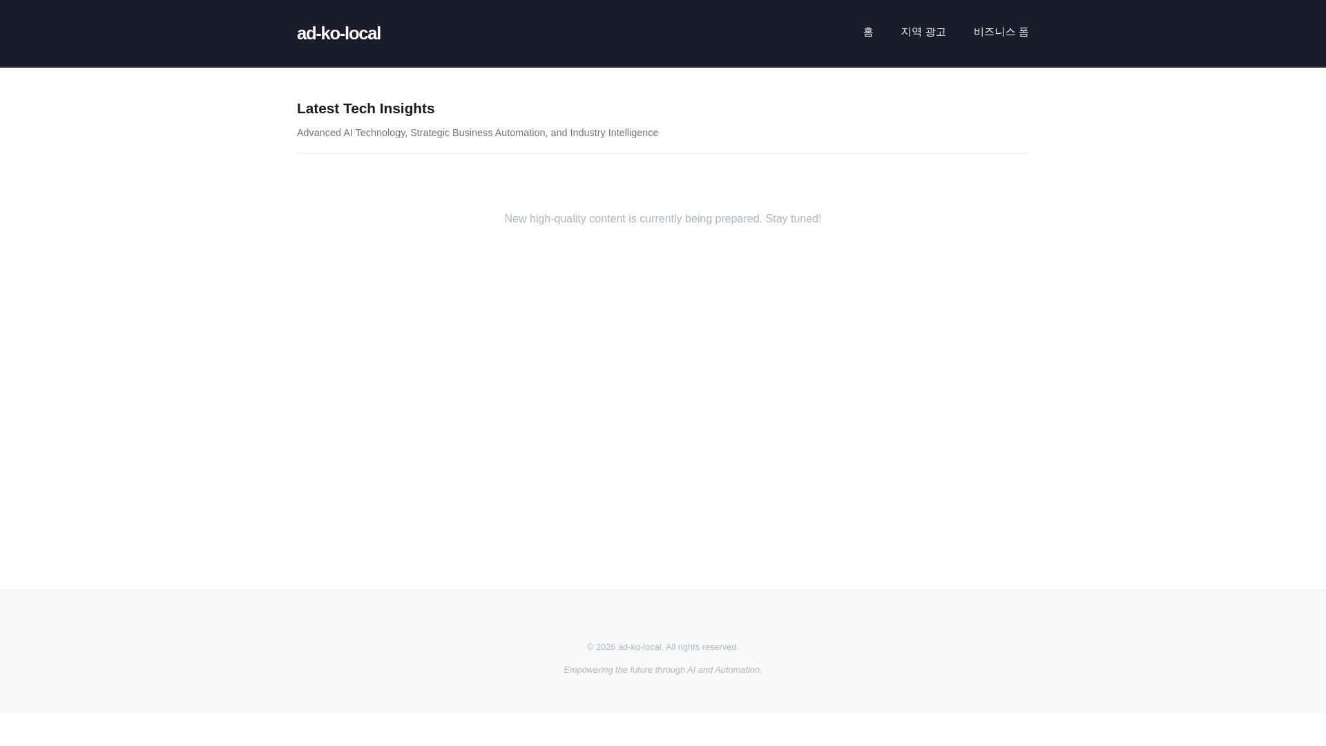 website screenshot of https://ad-ko-local.pages.dev/