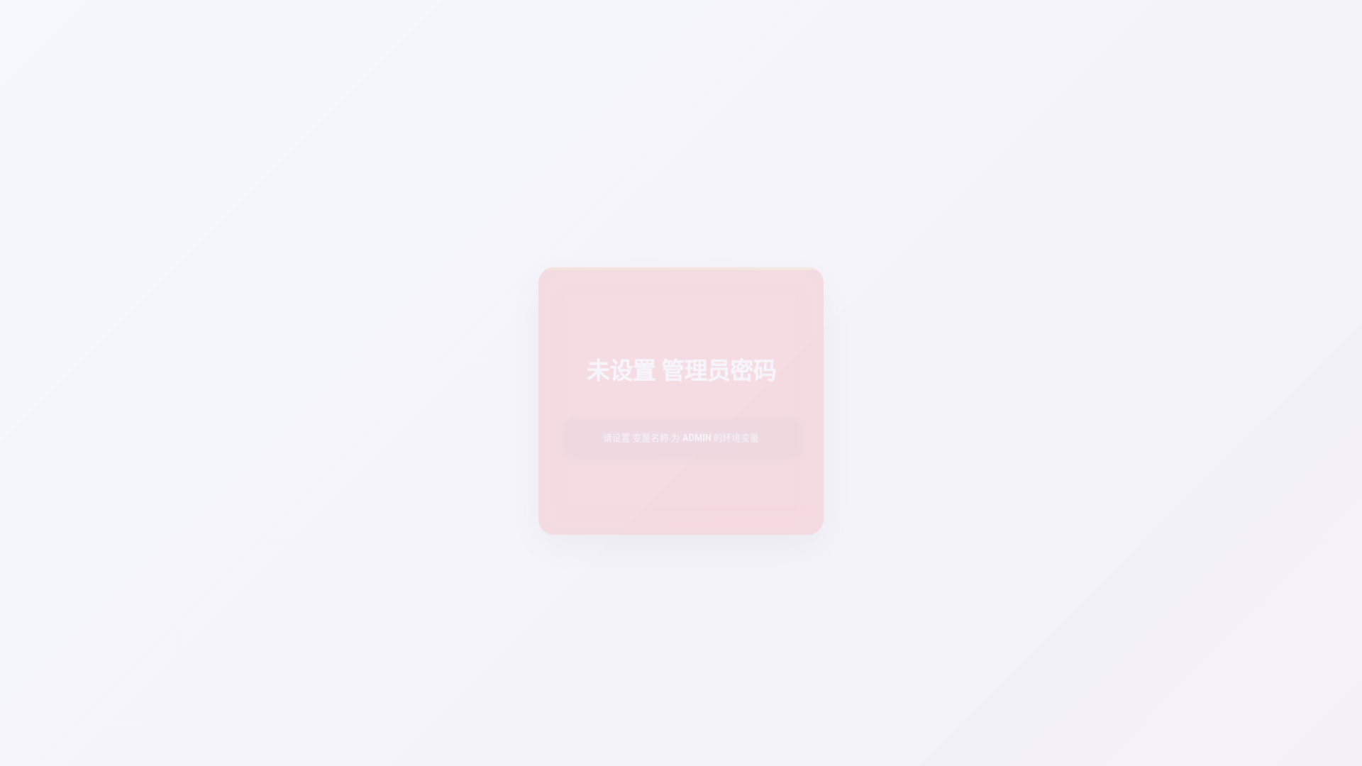 website screenshot of https://fuck-gfw-9xr.pages.dev/