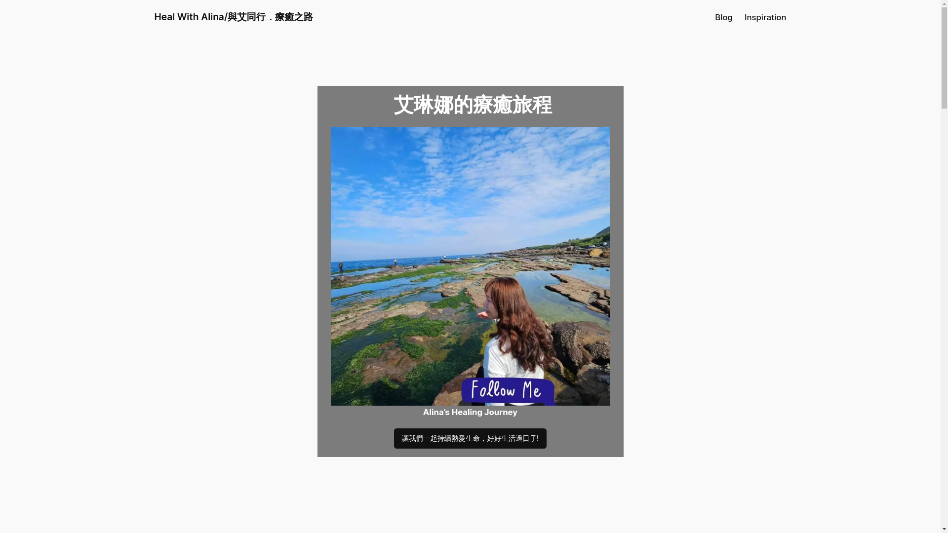 website screenshot of https://alinawellness.space/