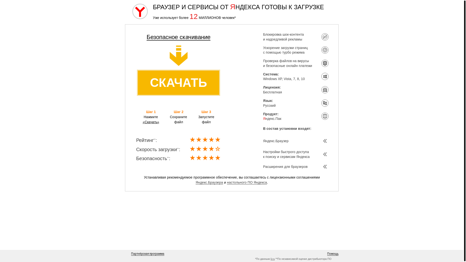 website screenshot of https://ya-app.ru/