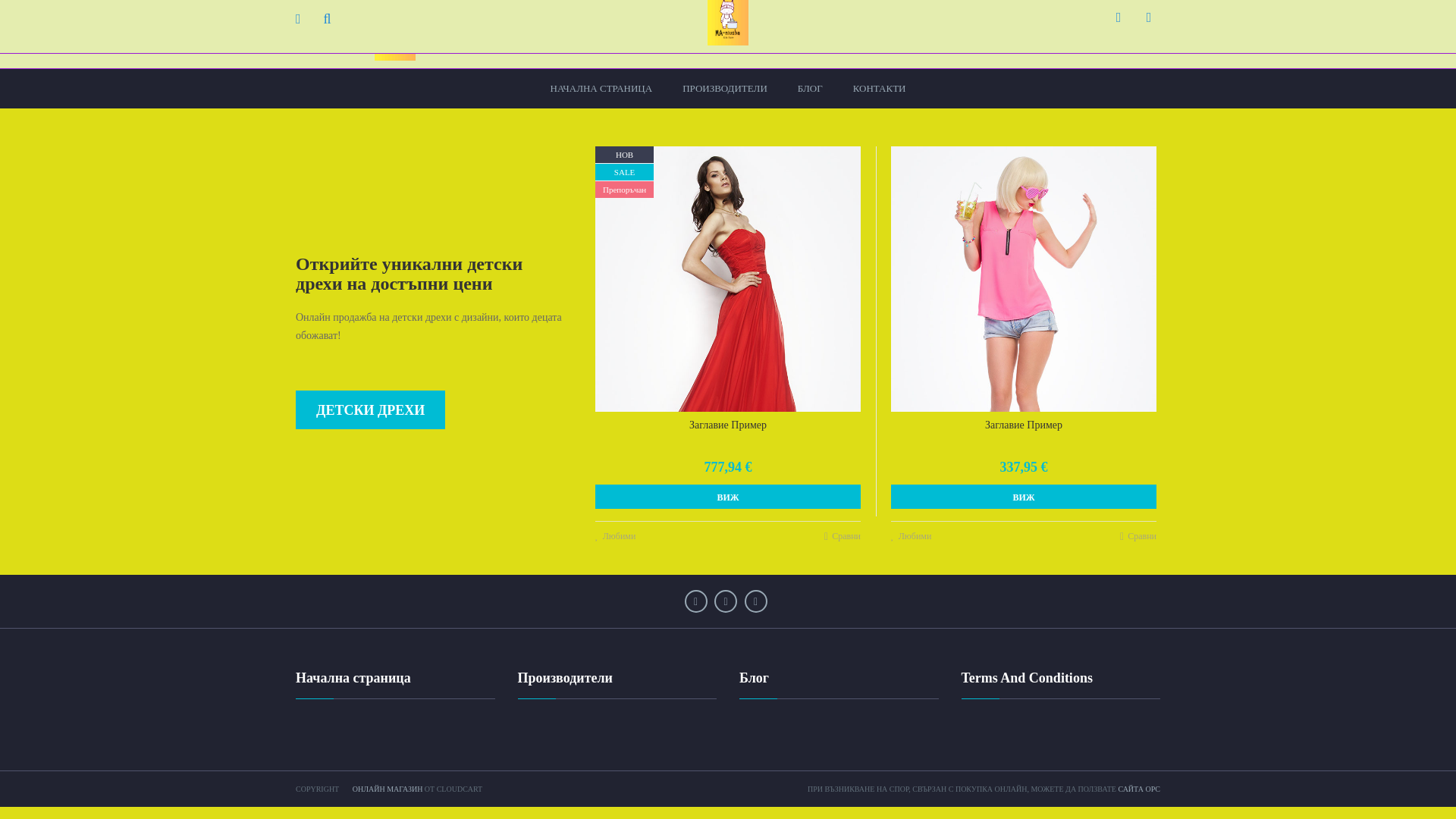 website screenshot of https://maniusha-style.bg/