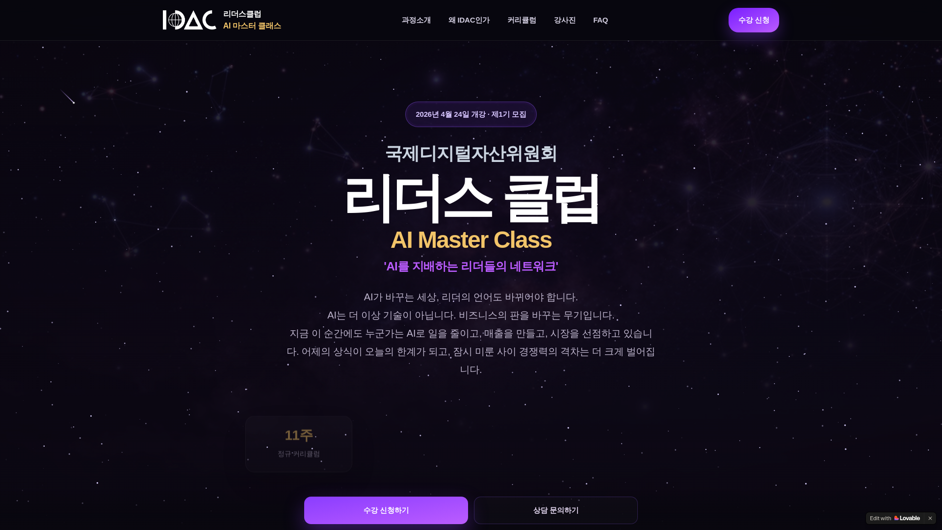 website screenshot of https://idacleaders.com/