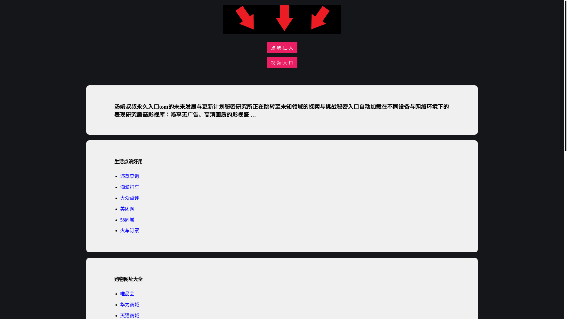 website screenshot of https://chengrenxsp.pages.dev/