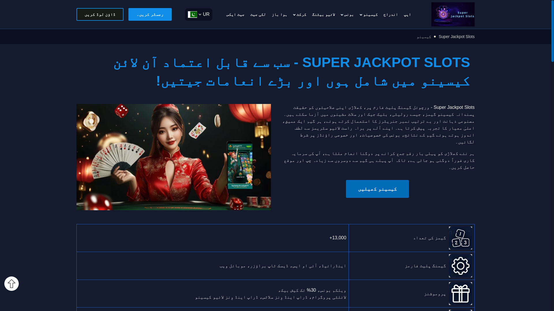 website screenshot of https://pk-superjackpotslots8.com/