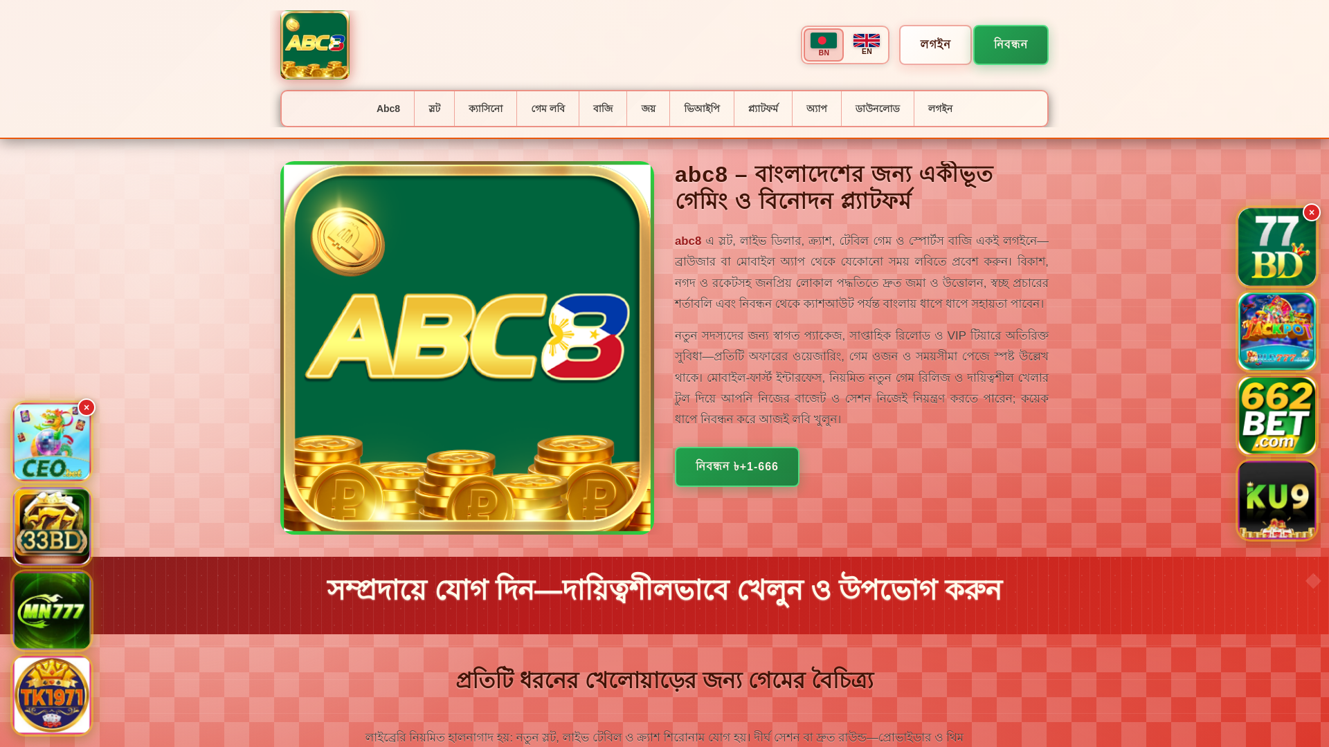 website screenshot of https://abc8tin.com/