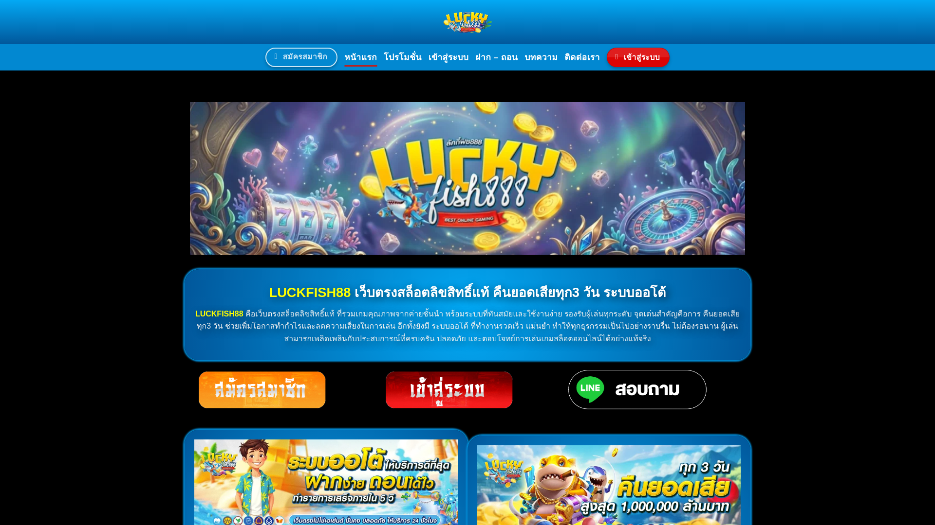 website screenshot of https://luckfish88c.com/